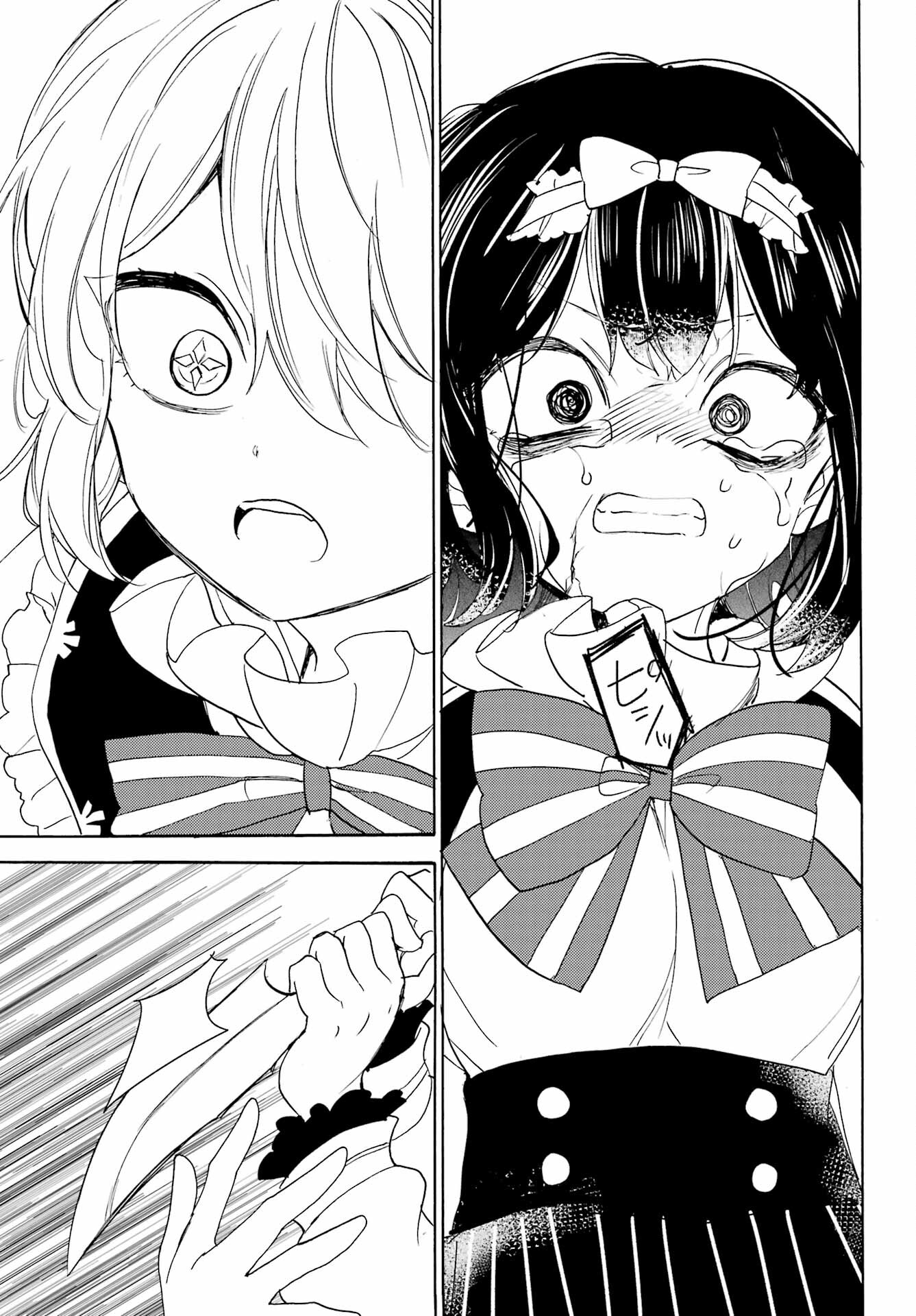 Romancing Apoptosis Dool: Sartain In Love Chapter 11 page 19 - nihonkuni.com