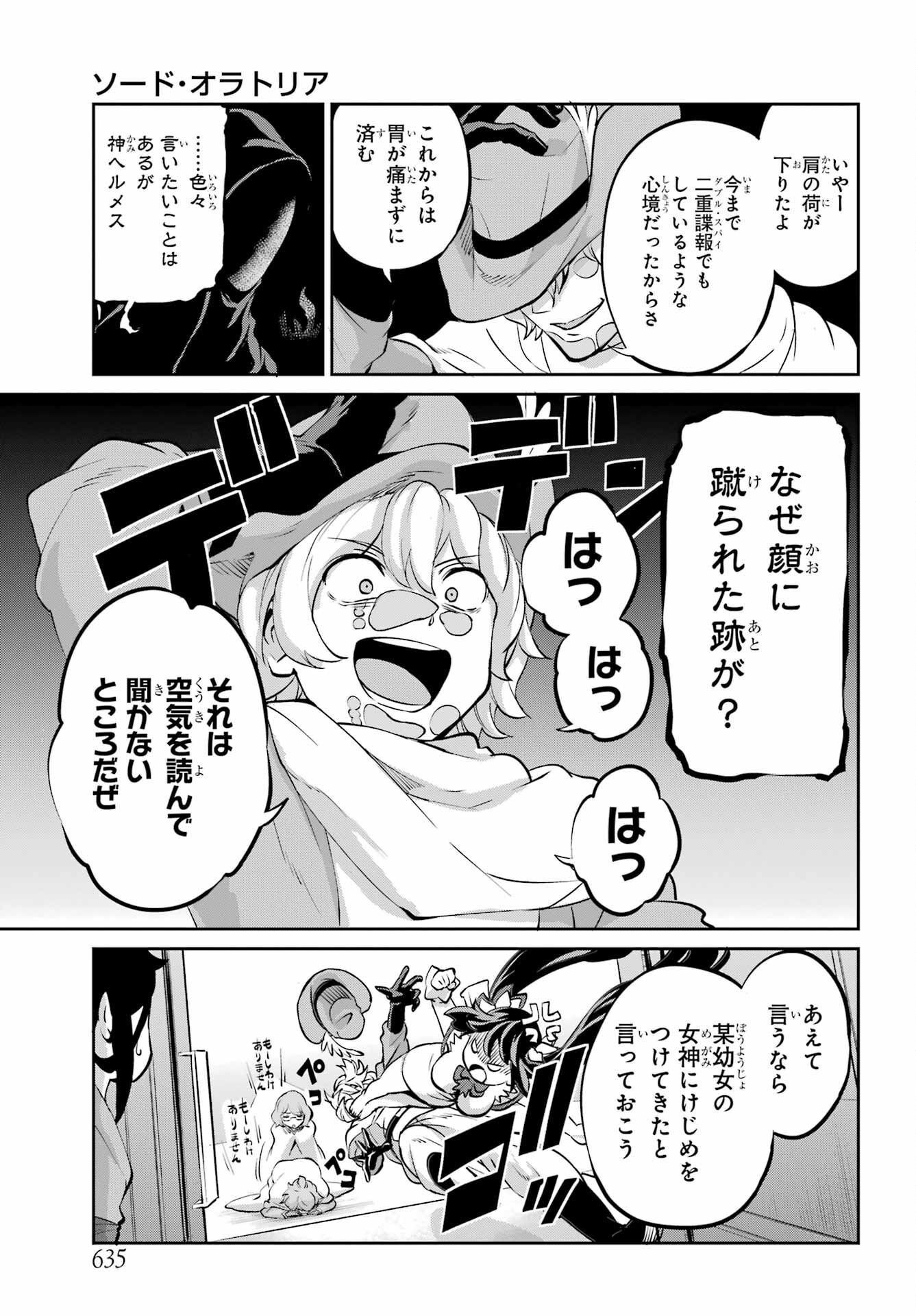 DUNGEON NI DEAI O MOTOMERU NO WA MACHIGATTE IRU DAROU KA GAIDEN - SWORD ORATORIA - RAW Chap 99 - Pic 5