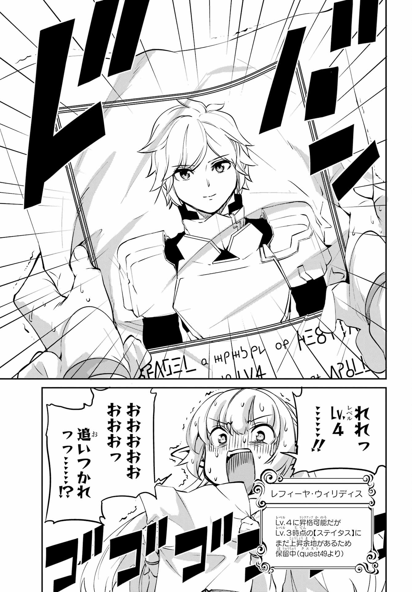 DUNGEON NI DEAI O MOTOMERU NO WA MACHIGATTE IRU DAROU KA GAIDEN - SWORD ORATORIA - RAW Chap 99 - Pic 11
