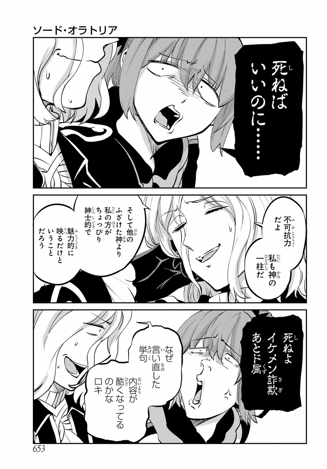 DUNGEON NI DEAI O MOTOMERU NO WA MACHIGATTE IRU DAROU KA GAIDEN - SWORD ORATORIA - RAW Chap 99 - Pic 23