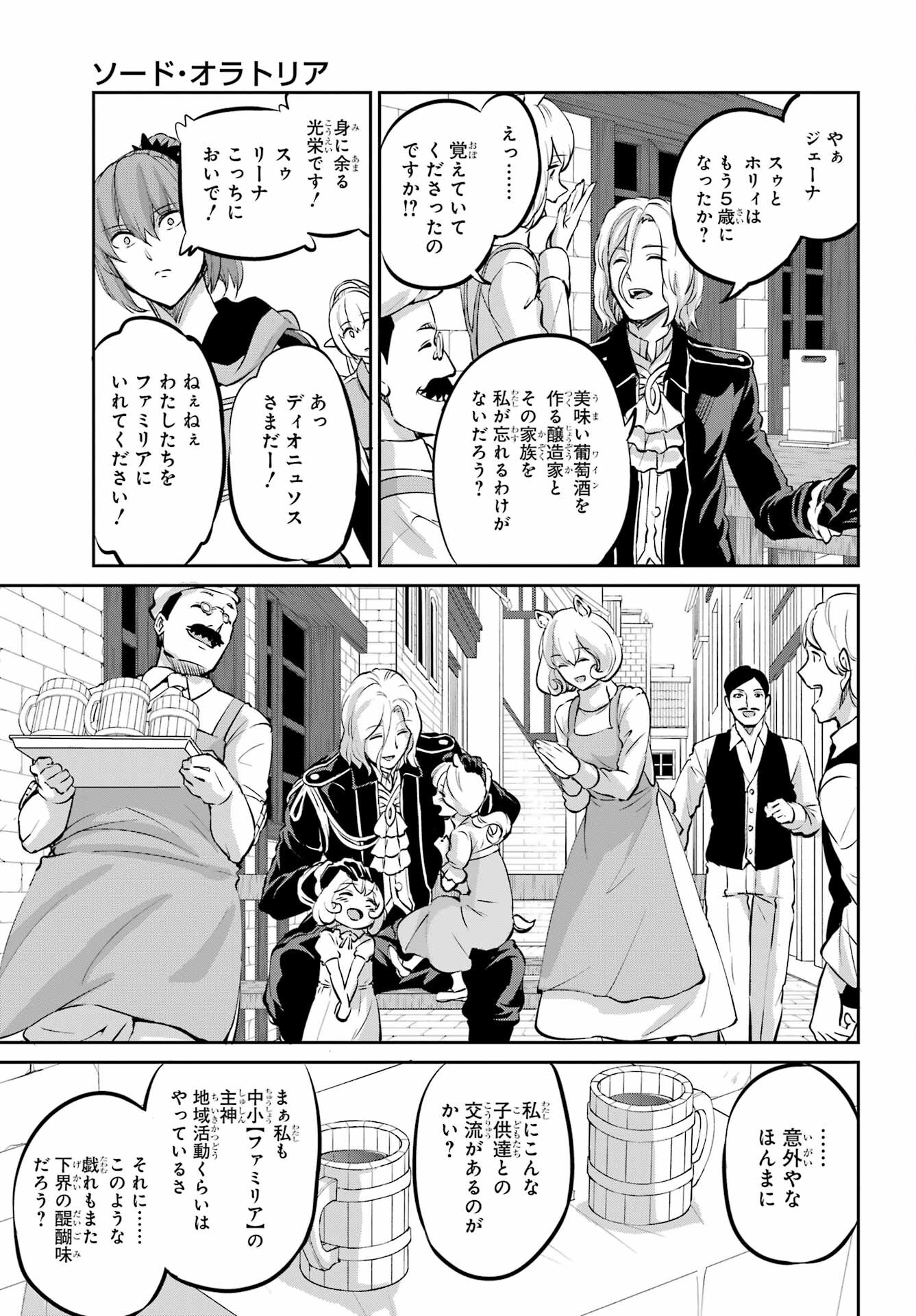 DUNGEON NI DEAI O MOTOMERU NO WA MACHIGATTE IRU DAROU KA GAIDEN - SWORD ORATORIA - RAW Chap 99 - Pic 25