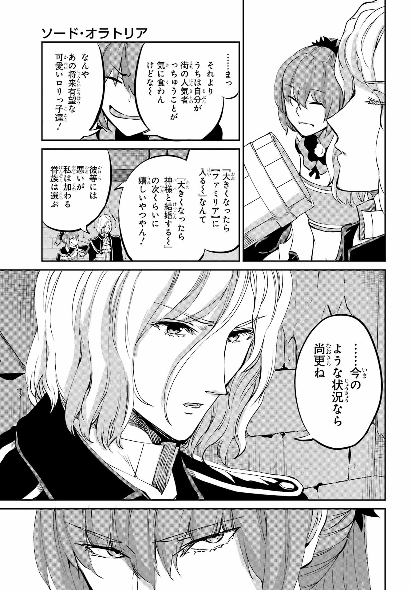 DUNGEON NI DEAI O MOTOMERU NO WA MACHIGATTE IRU DAROU KA GAIDEN - SWORD ORATORIA - RAW Chap 99 - Pic 27