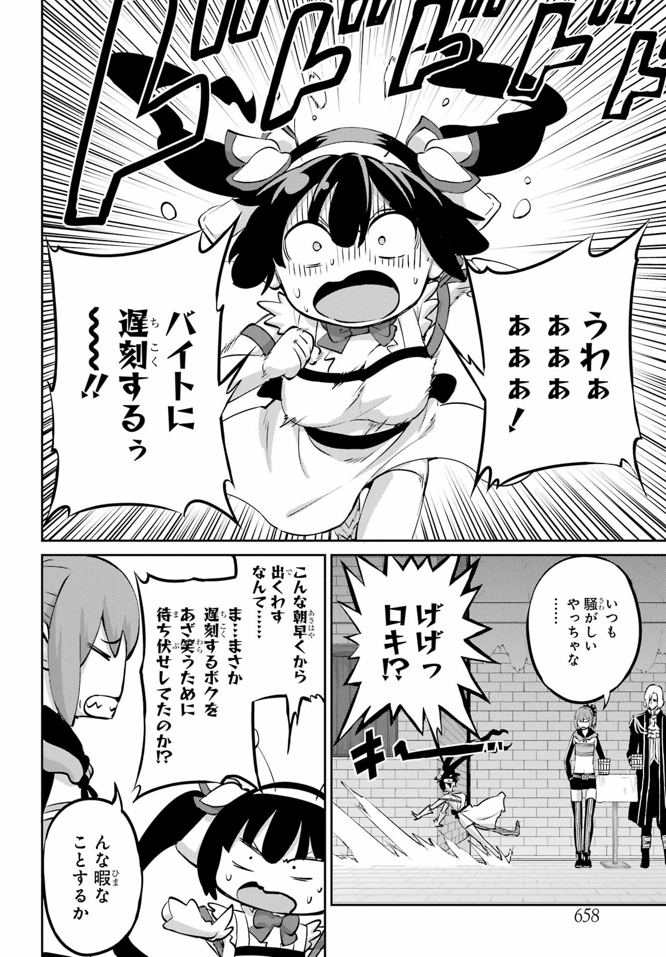 DUNGEON NI DEAI O MOTOMERU NO WA MACHIGATTE IRU DAROU KA GAIDEN - SWORD ORATORIA - RAW Chap 99 - Pic 28