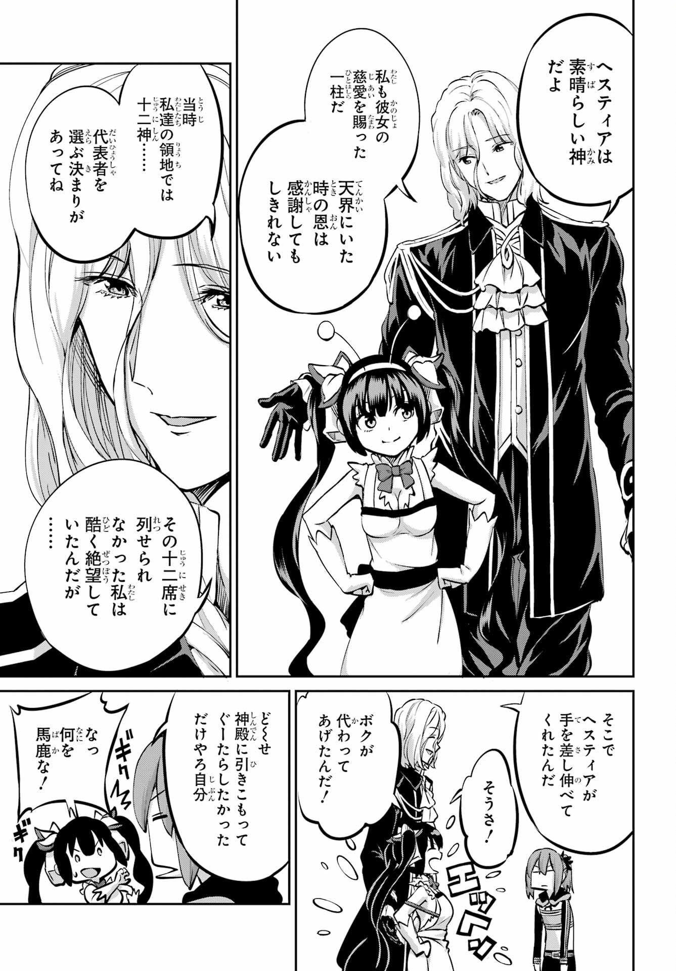 DUNGEON NI DEAI O MOTOMERU NO WA MACHIGATTE IRU DAROU KA GAIDEN - SWORD ORATORIA - RAW Chap 99 - Pic 31