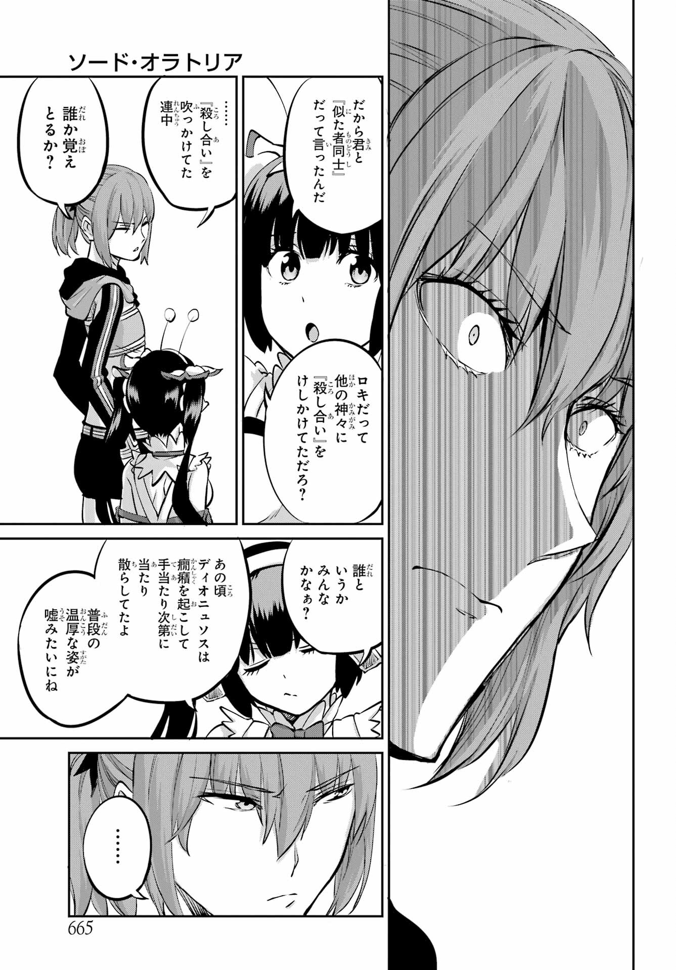 DUNGEON NI DEAI O MOTOMERU NO WA MACHIGATTE IRU DAROU KA GAIDEN - SWORD ORATORIA - RAW Chap 99 - Pic 35