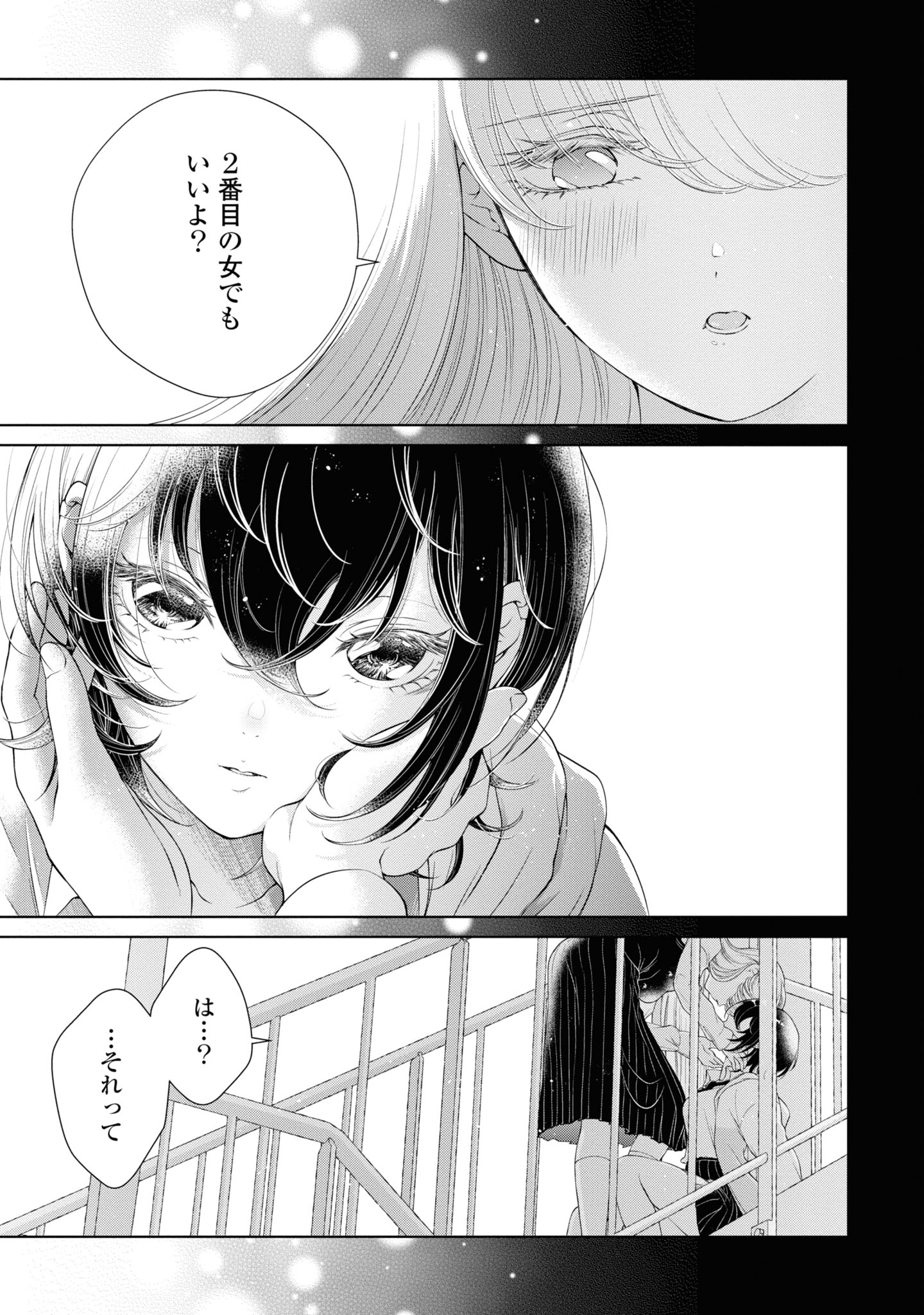 Read KYOU WA KANOJO GA INAI KARA Chapter 2 [High Quality / Full] - Page 1 - nicomanga.net