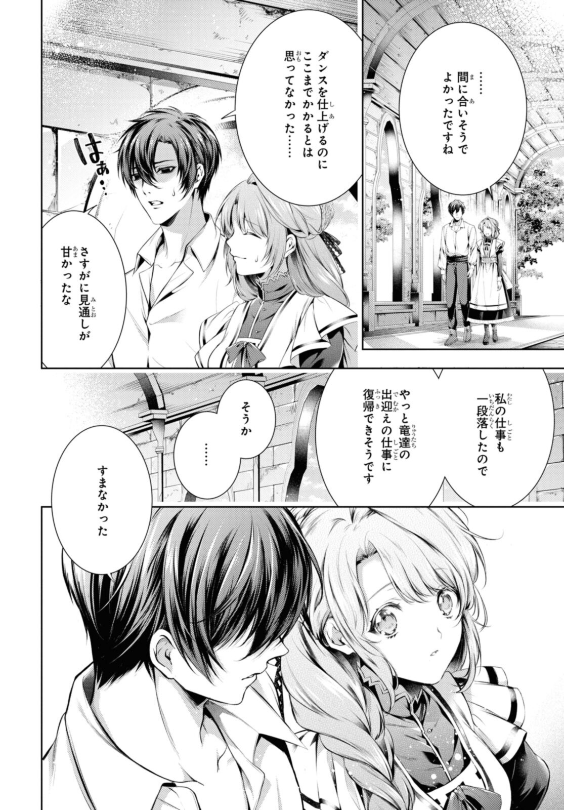 Read RYUKISHI NO OKINIIRI Chapter 33.1 [High Quality / Full] - Page 2 - nicomanga.net