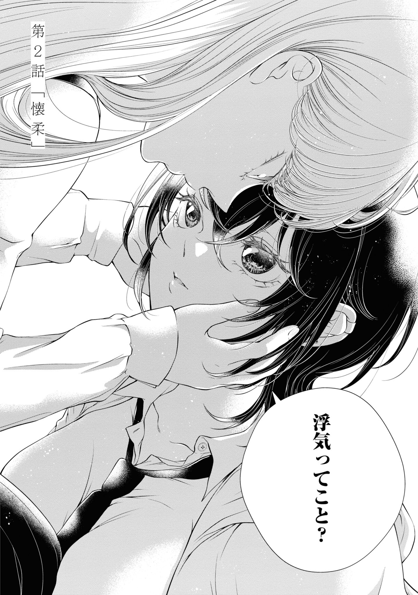 Read KYOU WA KANOJO GA INAI KARA Chapter 2 [High Quality / Full] - Page 2 - nicomanga.net