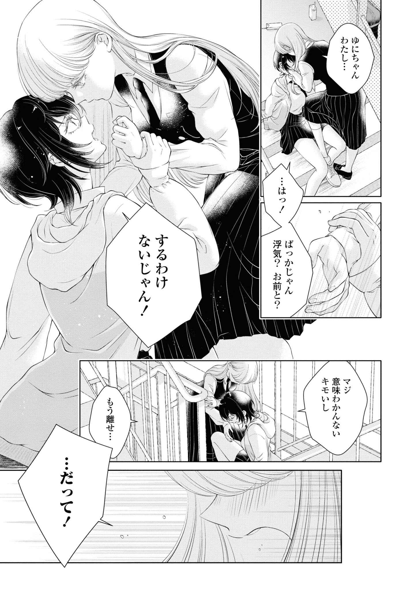 Read KYOU WA KANOJO GA INAI KARA Chapter 2 [High Quality / Full] - Page 3 - nicomanga.net