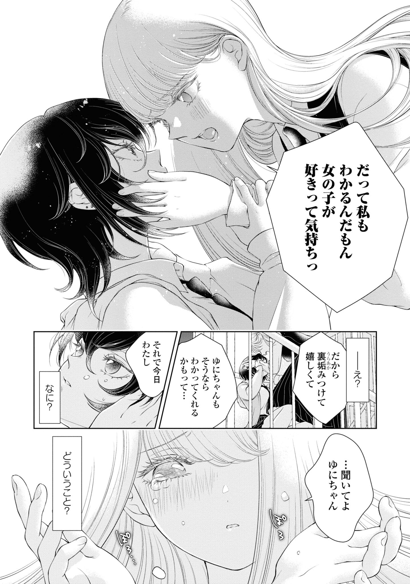 Read KYOU WA KANOJO GA INAI KARA Chapter 2 [High Quality / Full] - Page 4 - nicomanga.net
