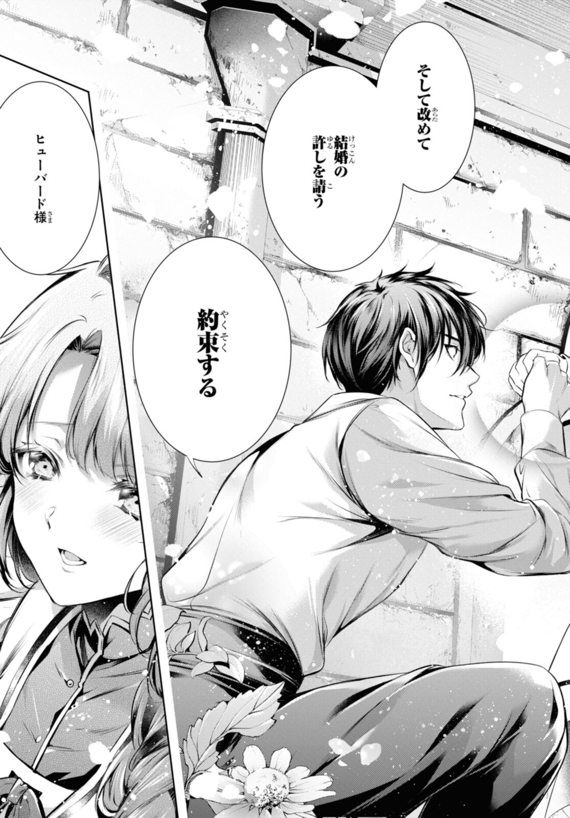 Read RYUKISHI NO OKINIIRI Chapter 33.1 [High Quality / Full] - Page 5 - nicomanga.net