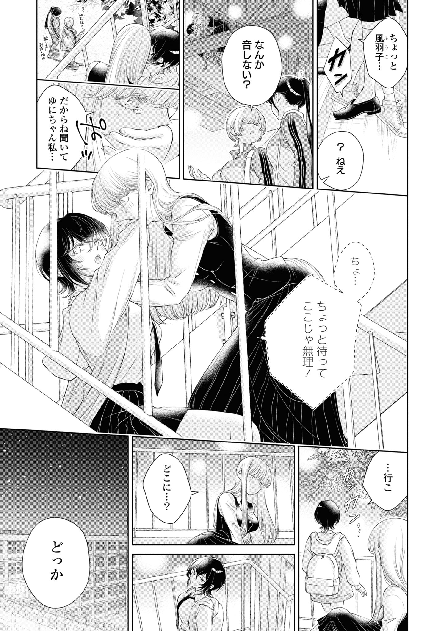 Read KYOU WA KANOJO GA INAI KARA Chapter 2 [High Quality / Full] - Page 5 - nicomanga.net