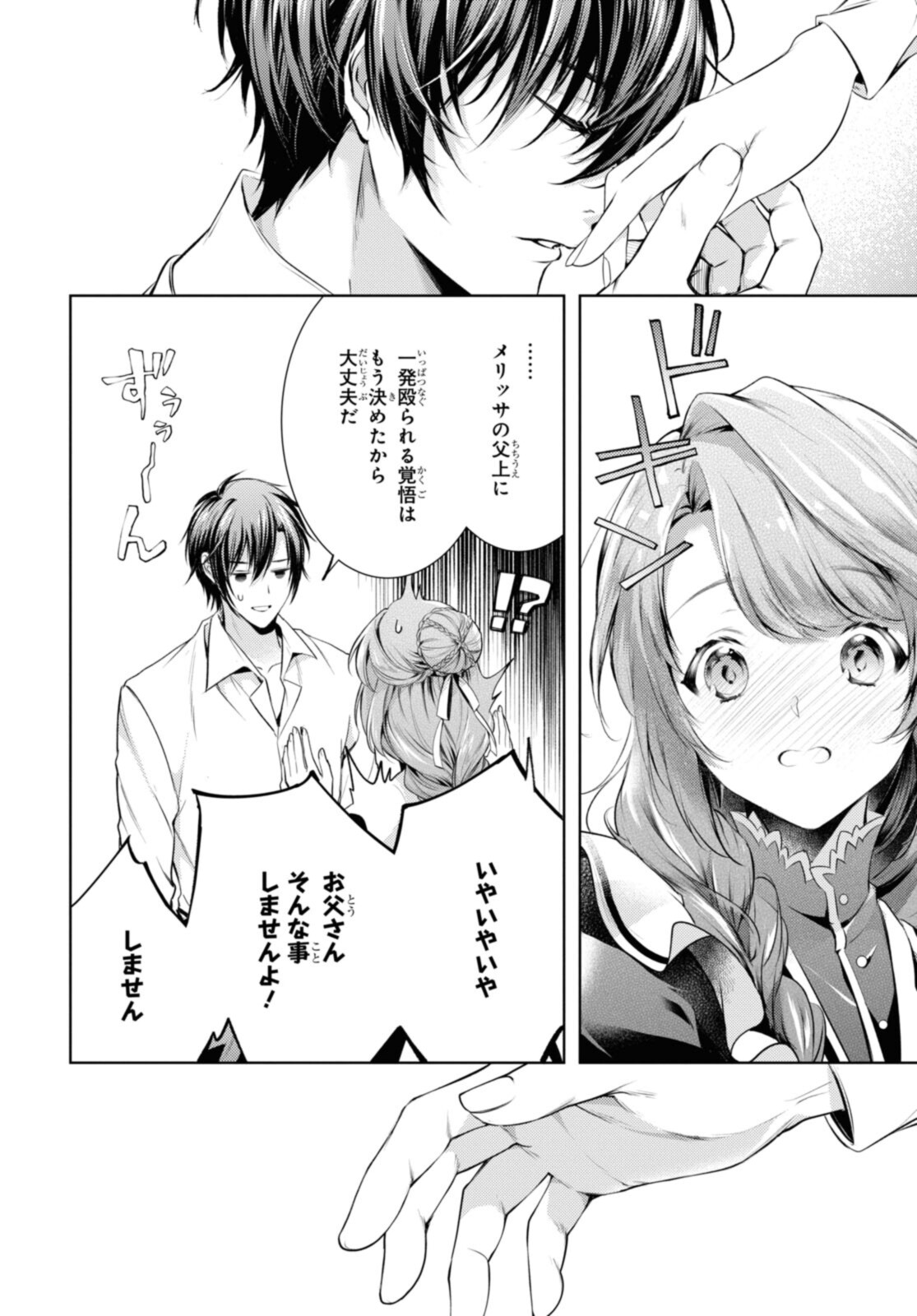 Read RYUKISHI NO OKINIIRI Chapter 33.1 [High Quality / Full] - Page 6 - nicomanga.net