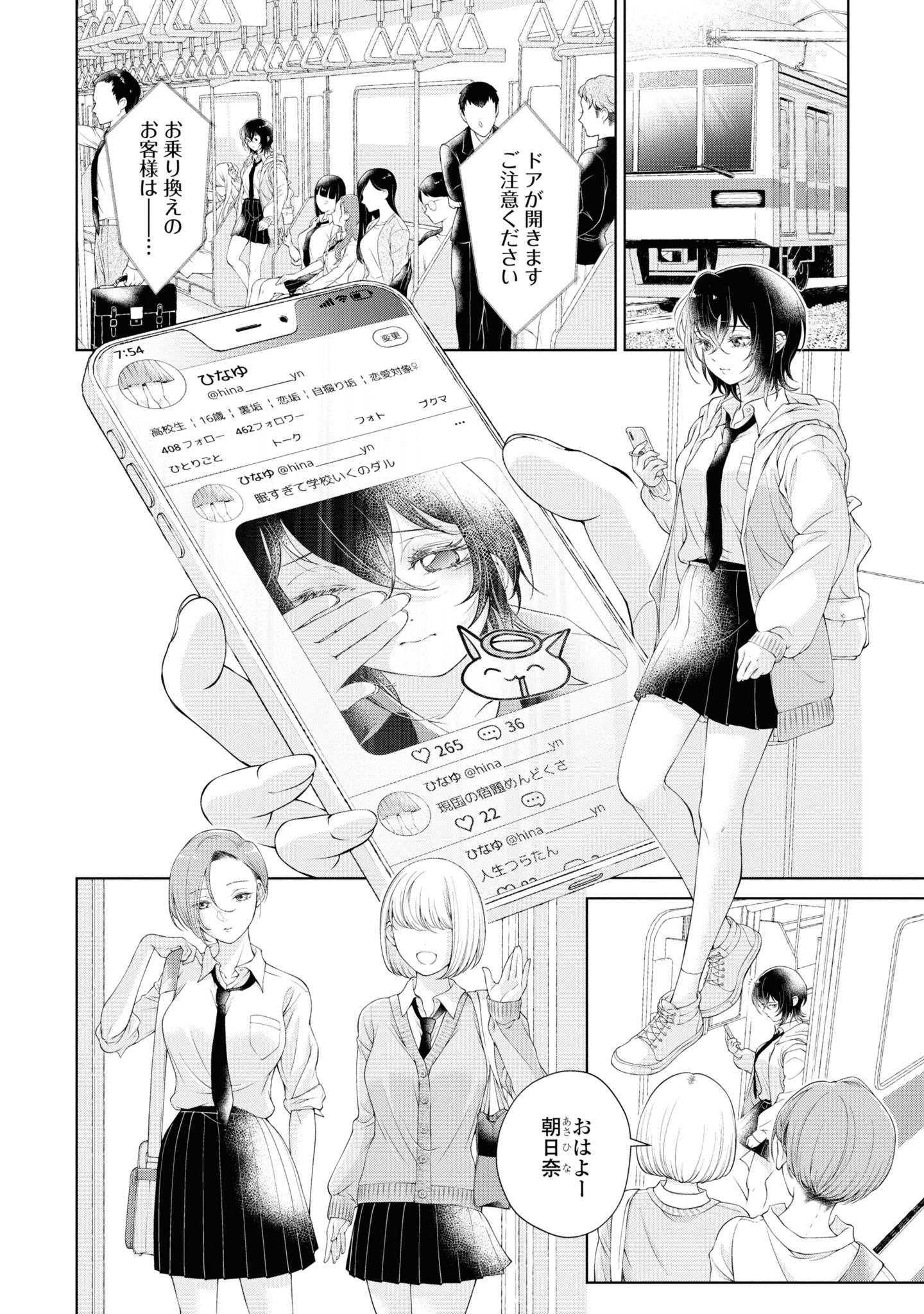 Read KYOU WA KANOJO GA INAI KARA Chapter 1.1 [High Quality / Full] - Page 6 - nicomanga.net