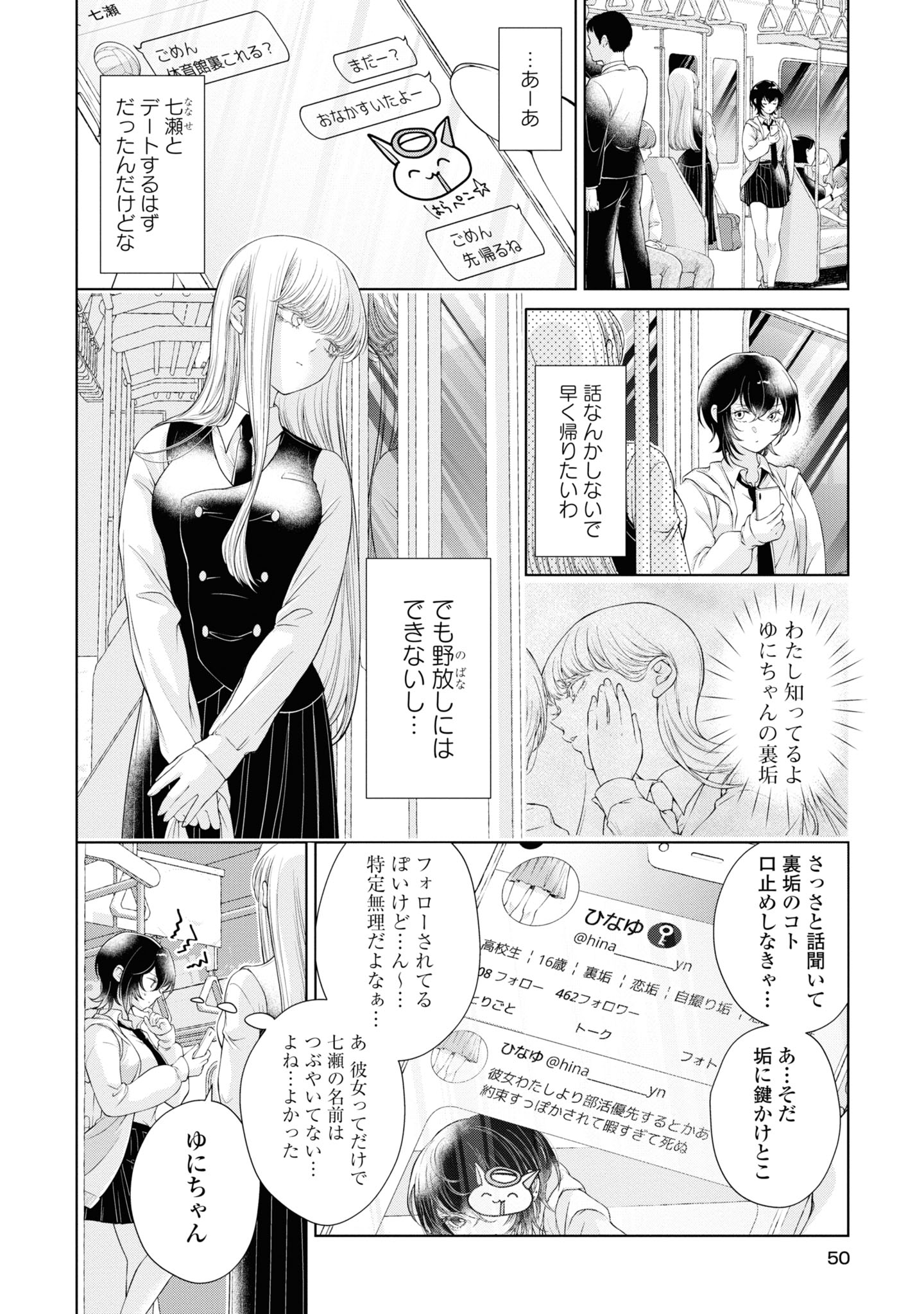 Read KYOU WA KANOJO GA INAI KARA Chapter 2 [High Quality / Full] - Page 6 - nicomanga.net