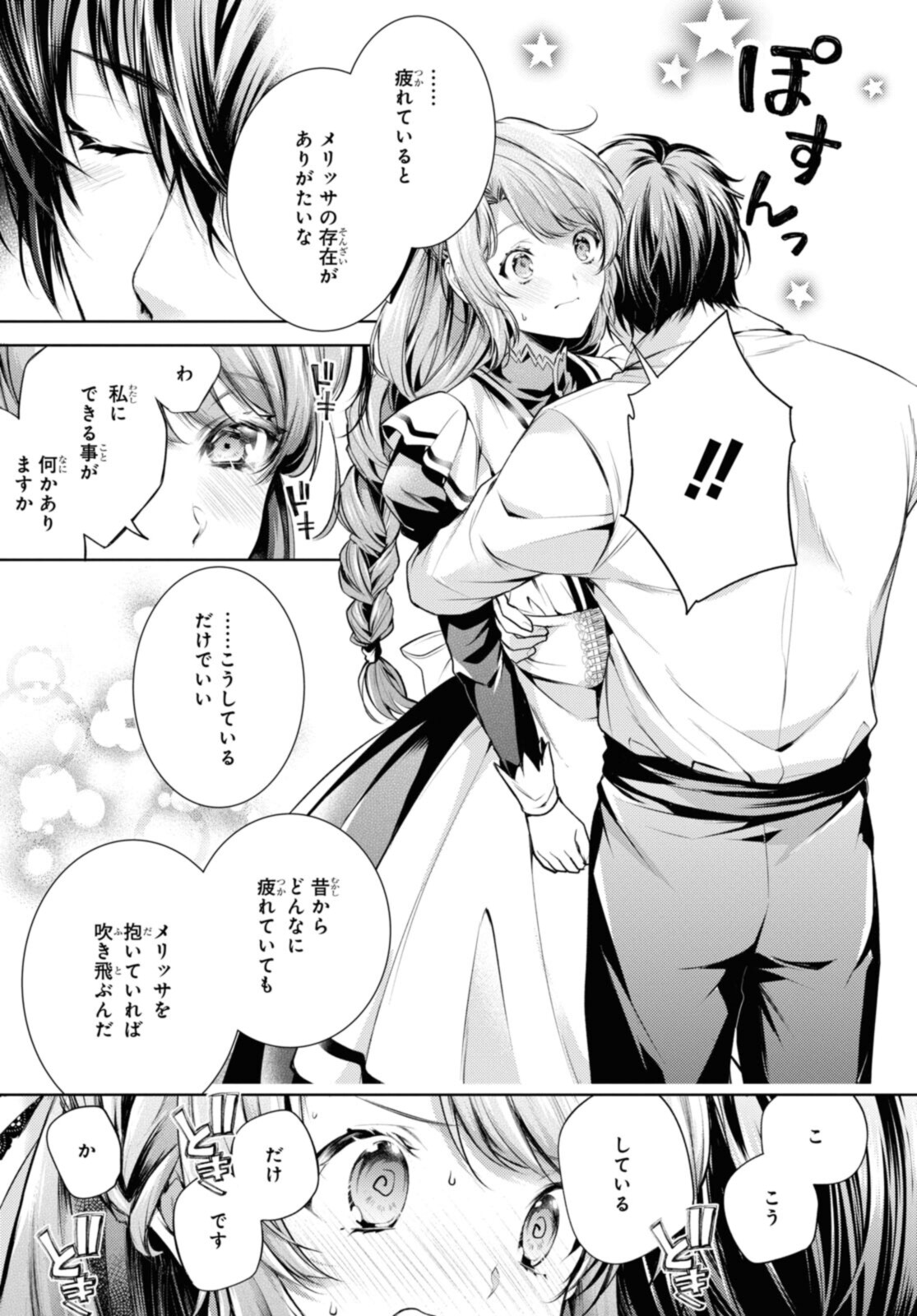 Read RYUKISHI NO OKINIIRI Chapter 33.1 [High Quality / Full] - Page 7 - nicomanga.net