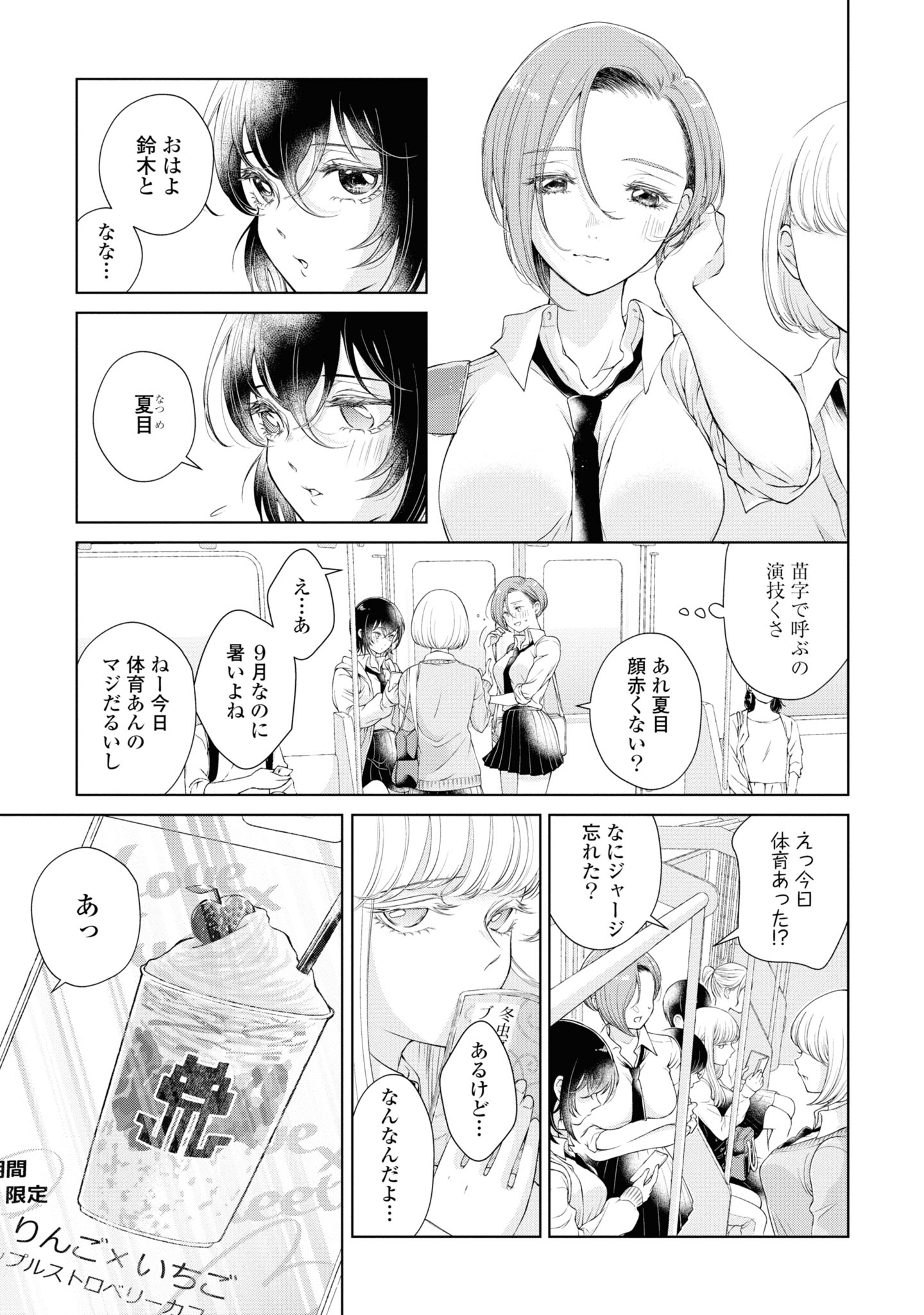 Read KYOU WA KANOJO GA INAI KARA Chapter 1.1 [High Quality / Full] - Page 7 - nicomanga.net
