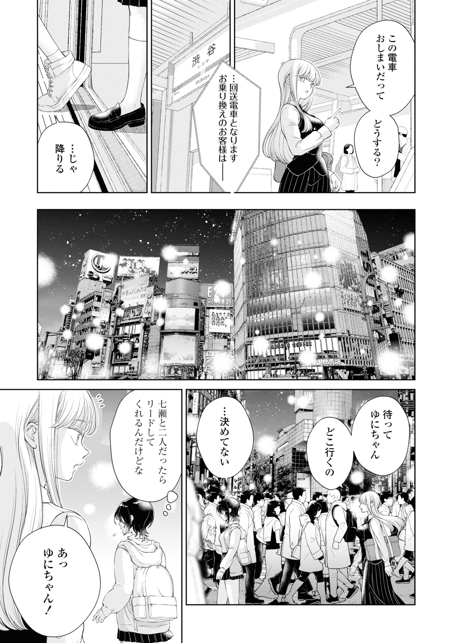 Read KYOU WA KANOJO GA INAI KARA Chapter 2 [High Quality / Full] - Page 7 - nicomanga.net