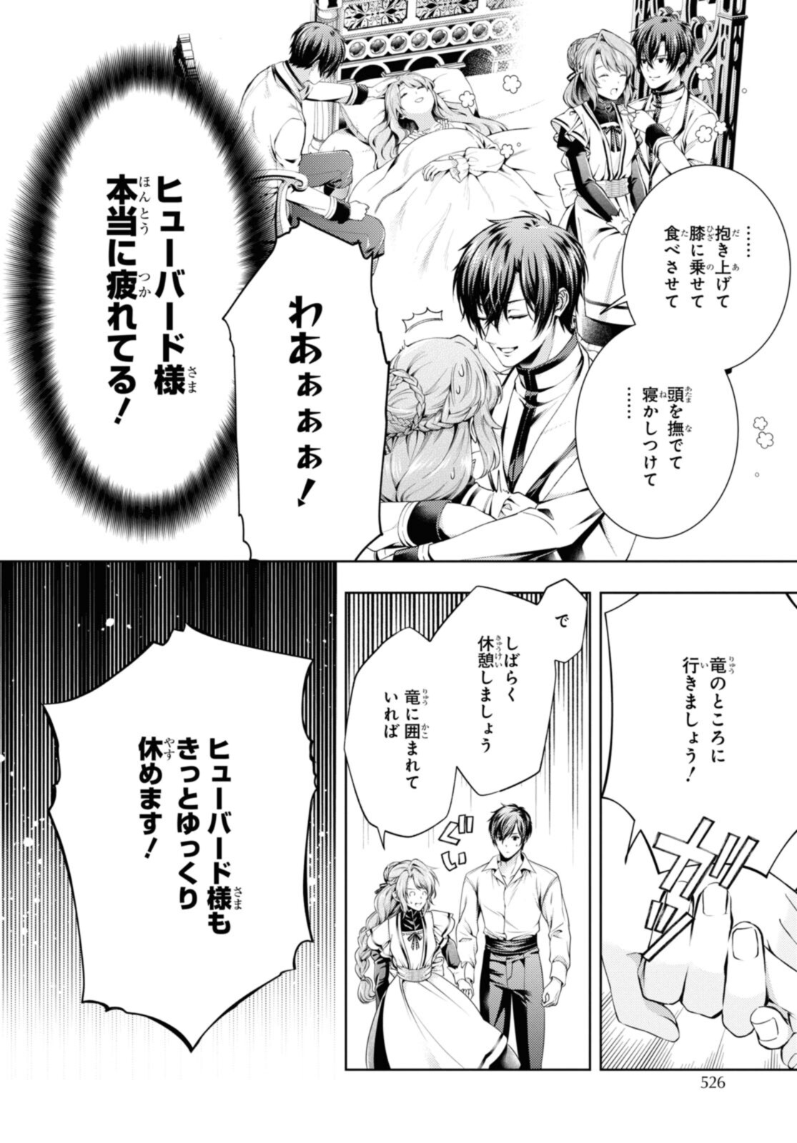 Read RYUKISHI NO OKINIIRI Chapter 33.1 [High Quality / Full] - Page 8 - nicomanga.net
