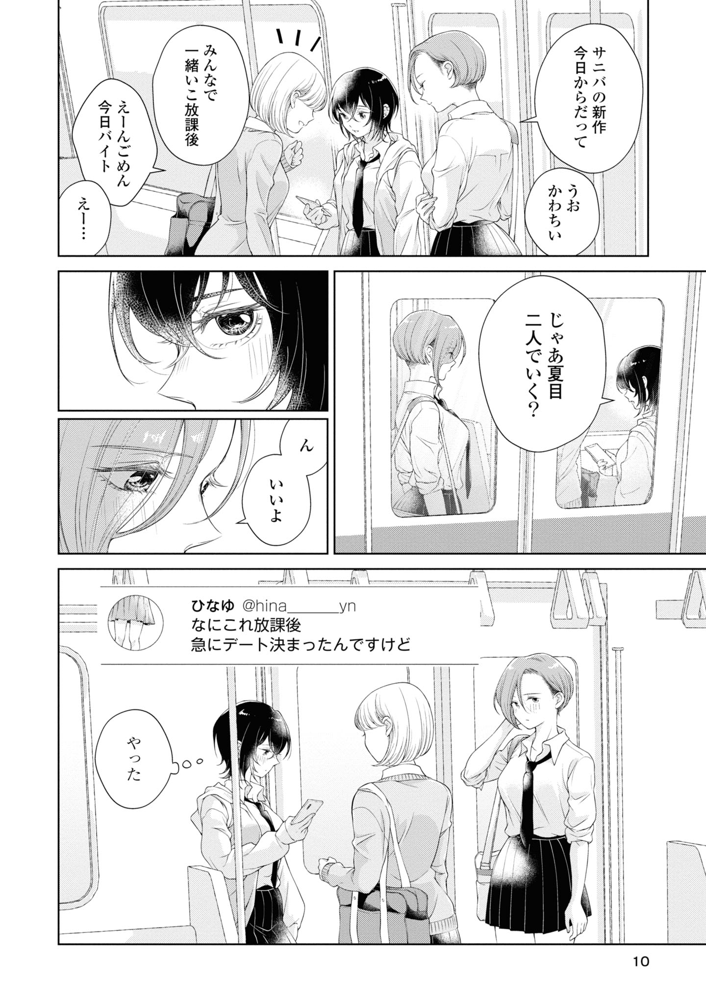 Read KYOU WA KANOJO GA INAI KARA Chapter 1.1 [High Quality / Full] - Page 8 - nicomanga.net