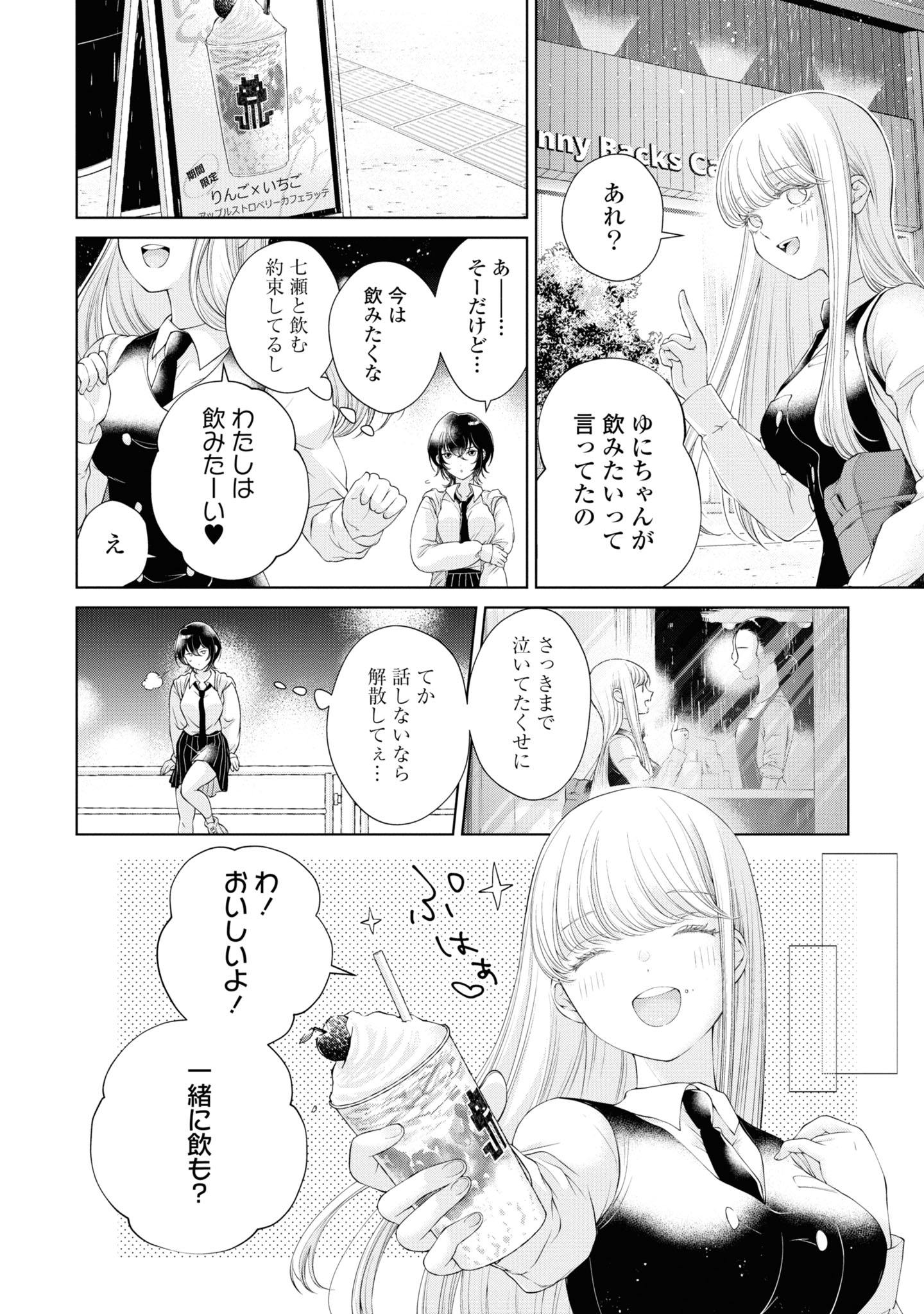 Read KYOU WA KANOJO GA INAI KARA Chapter 2 [High Quality / Full] - Page 8 - nicomanga.net