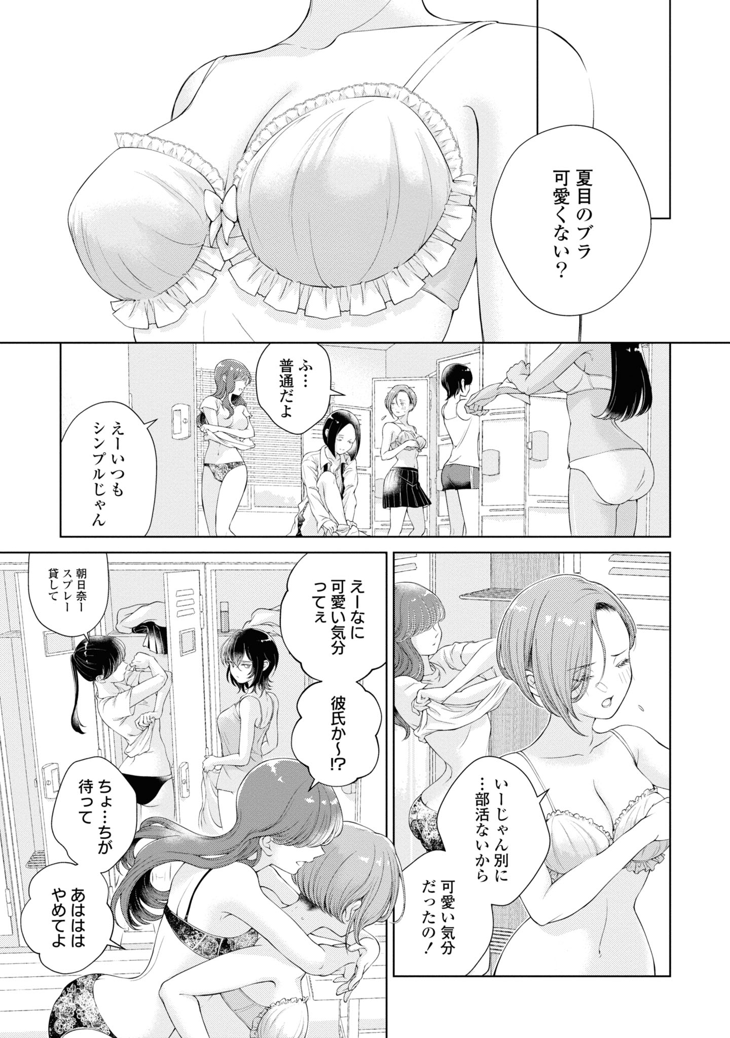 Read KYOU WA KANOJO GA INAI KARA Chapter 1.1 [High Quality / Full] - Page 9 - nicomanga.net