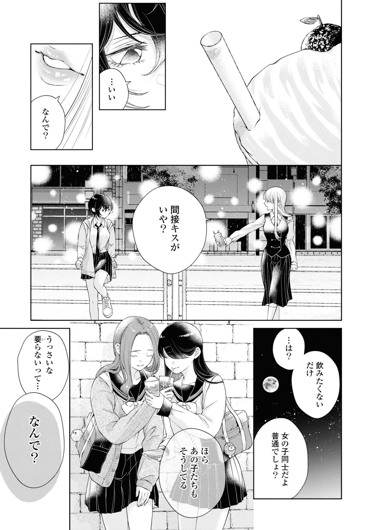 Read KYOU WA KANOJO GA INAI KARA Chapter 2 [High Quality / Full] - Page 9 - nicomanga.net