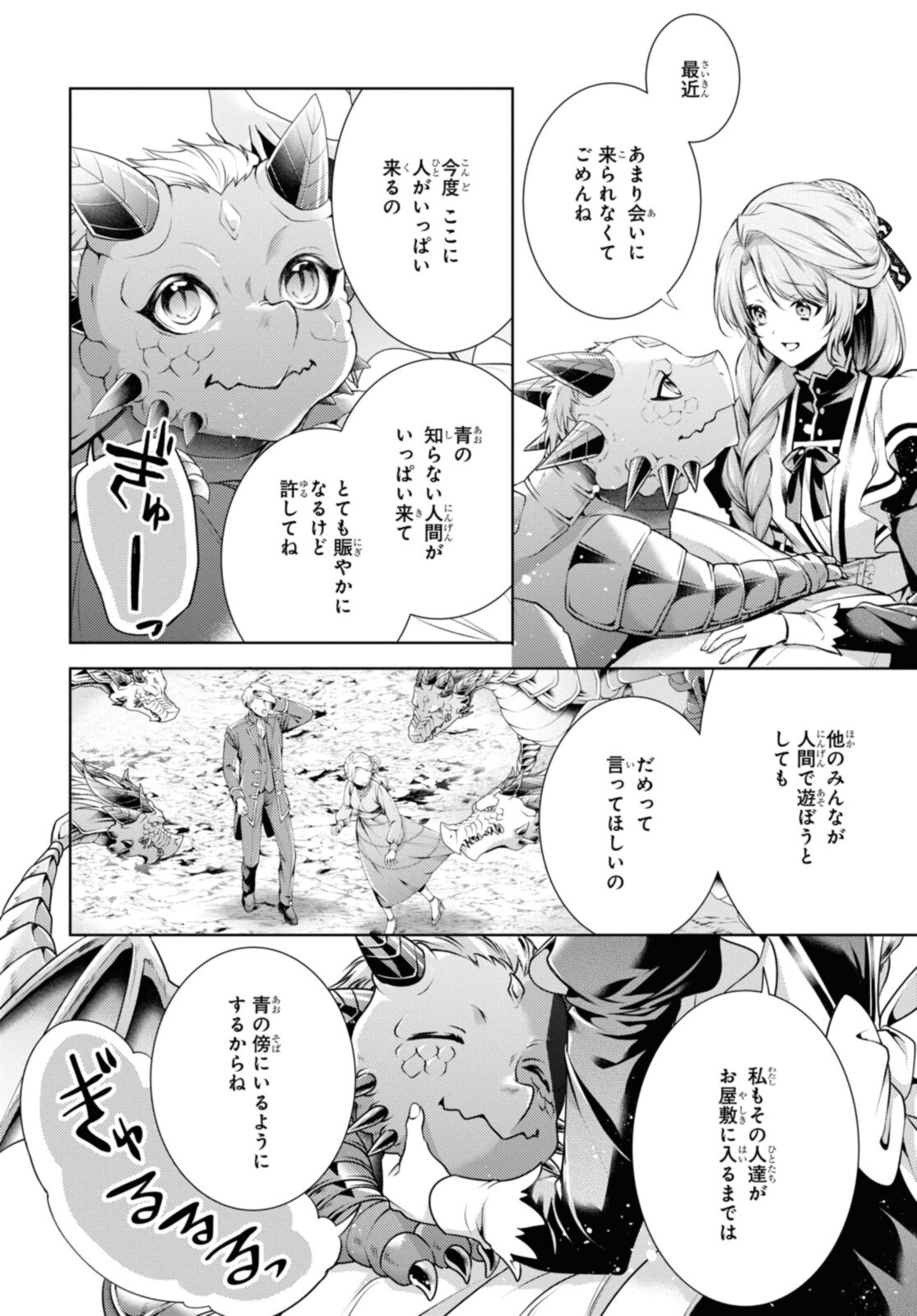 Read RYUKISHI NO OKINIIRI Chapter 33.1 [High Quality / Full] - Page 10 - nicomanga.net