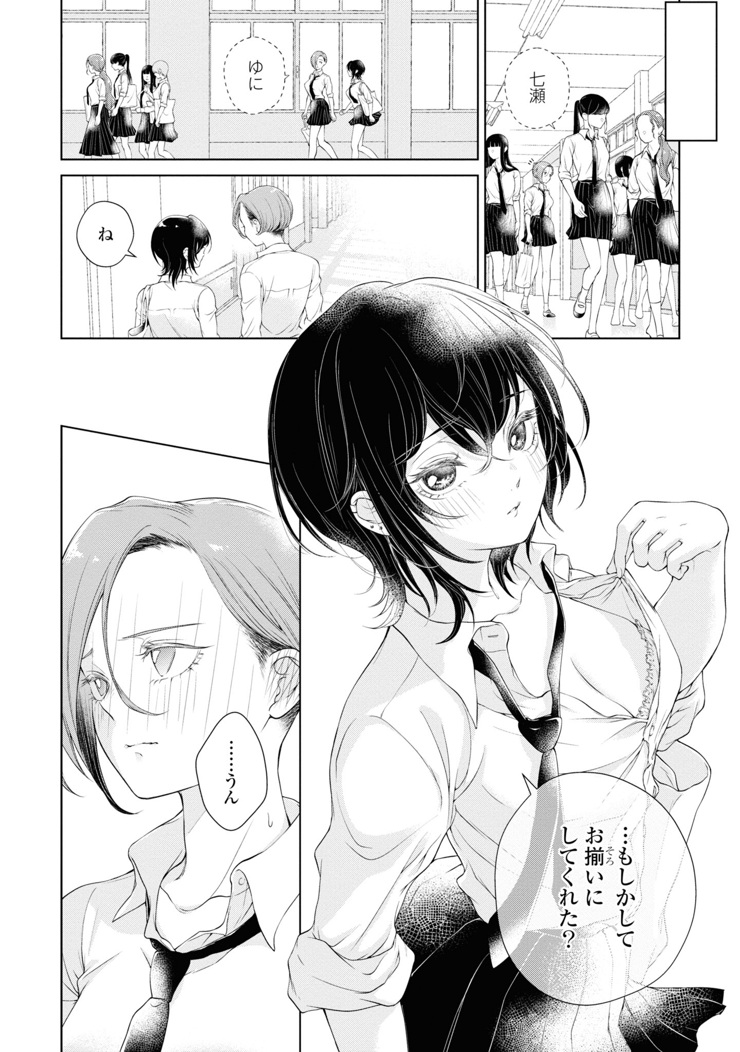 Read KYOU WA KANOJO GA INAI KARA Chapter 1.1 [High Quality / Full] - Page 10 - nicomanga.net
