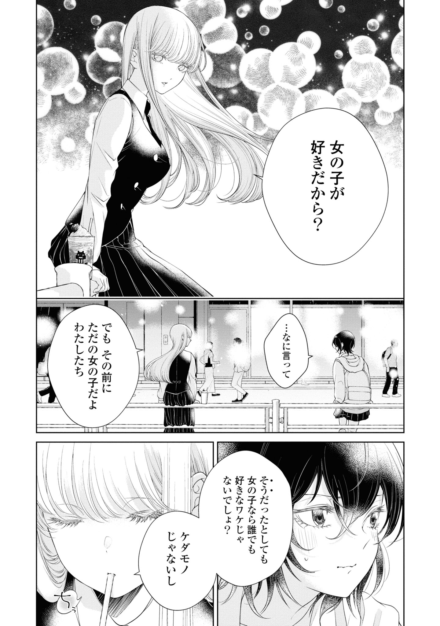 Read KYOU WA KANOJO GA INAI KARA Chapter 2 [High Quality / Full] - Page 10 - nicomanga.net