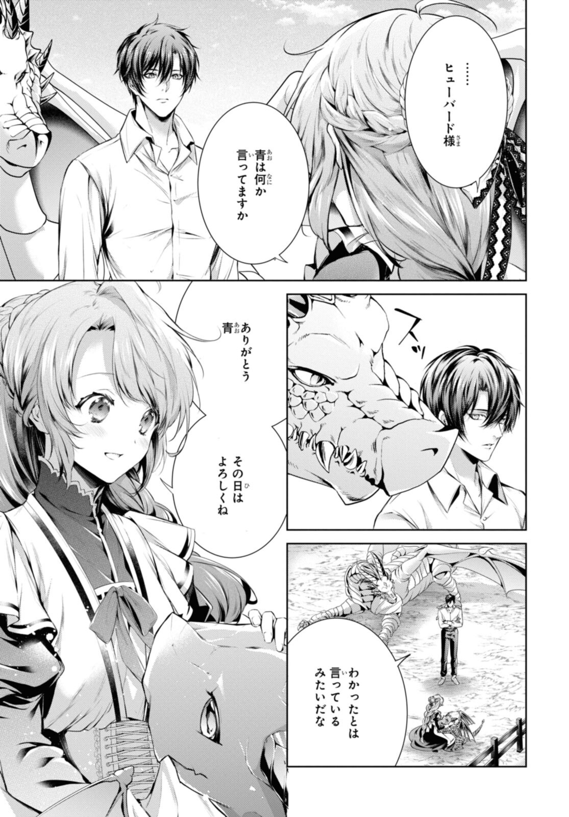 Read RYUKISHI NO OKINIIRI Chapter 33.1 [High Quality / Full] - Page 11 - nicomanga.net
