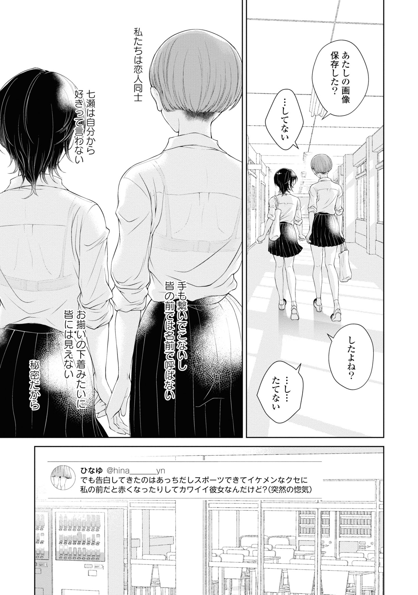 Read KYOU WA KANOJO GA INAI KARA Chapter 1.1 [High Quality / Full] - Page 11 - nicomanga.net