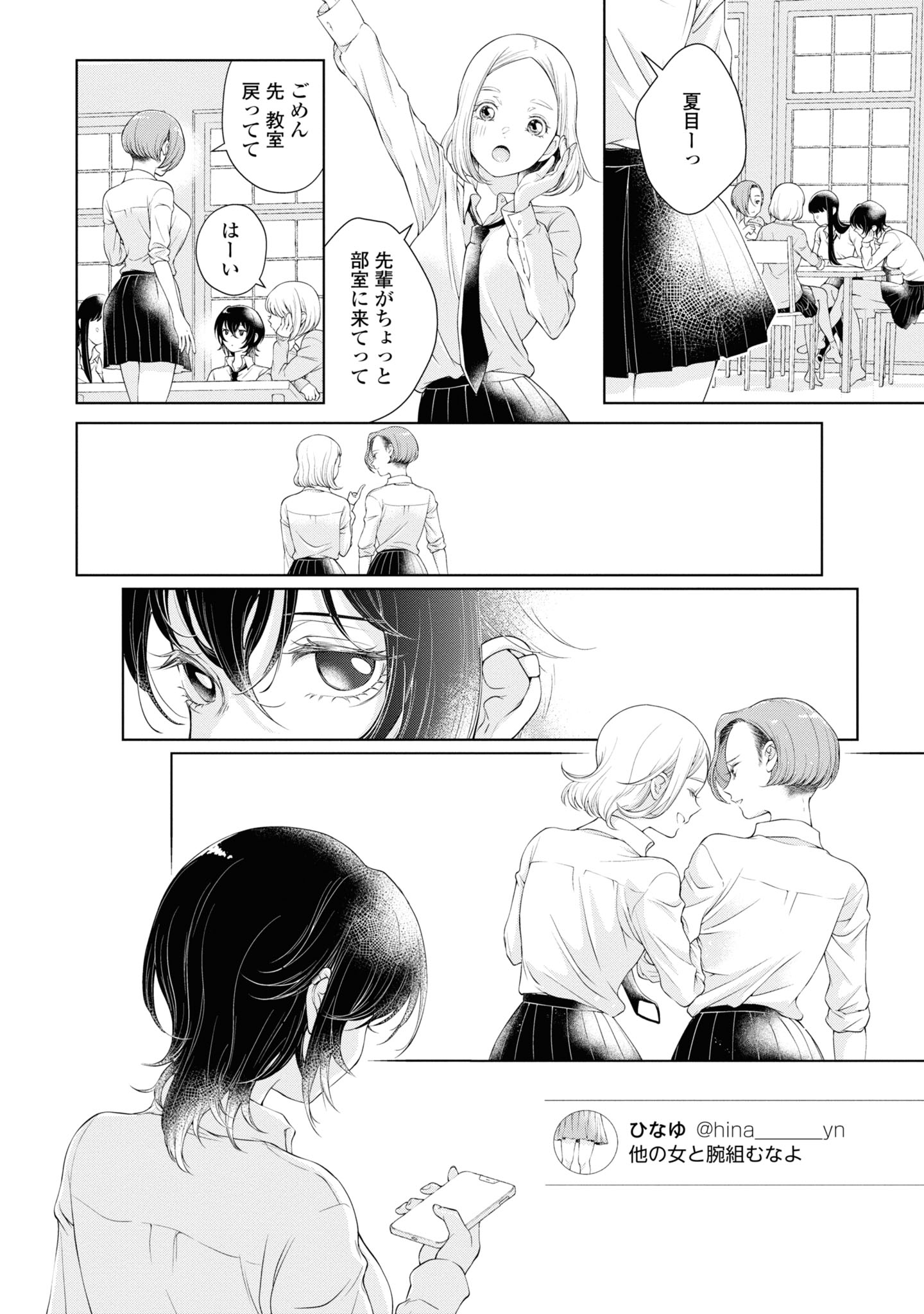 Read KYOU WA KANOJO GA INAI KARA Chapter 1.1 [High Quality / Full] - Page 12 - nicomanga.net