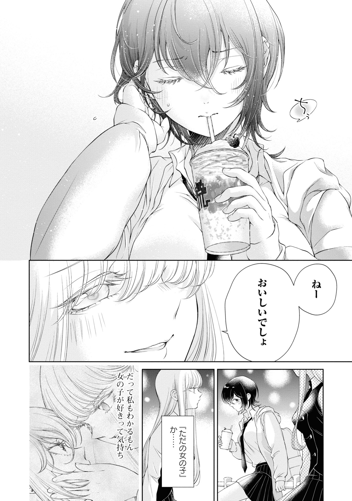 Read KYOU WA KANOJO GA INAI KARA Chapter 2 [High Quality / Full] - Page 12 - nicomanga.net