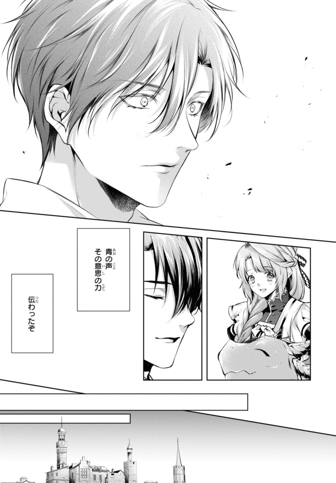Read RYUKISHI NO OKINIIRI Chapter 33.1 [High Quality / Full] - Page 13 - nicomanga.net