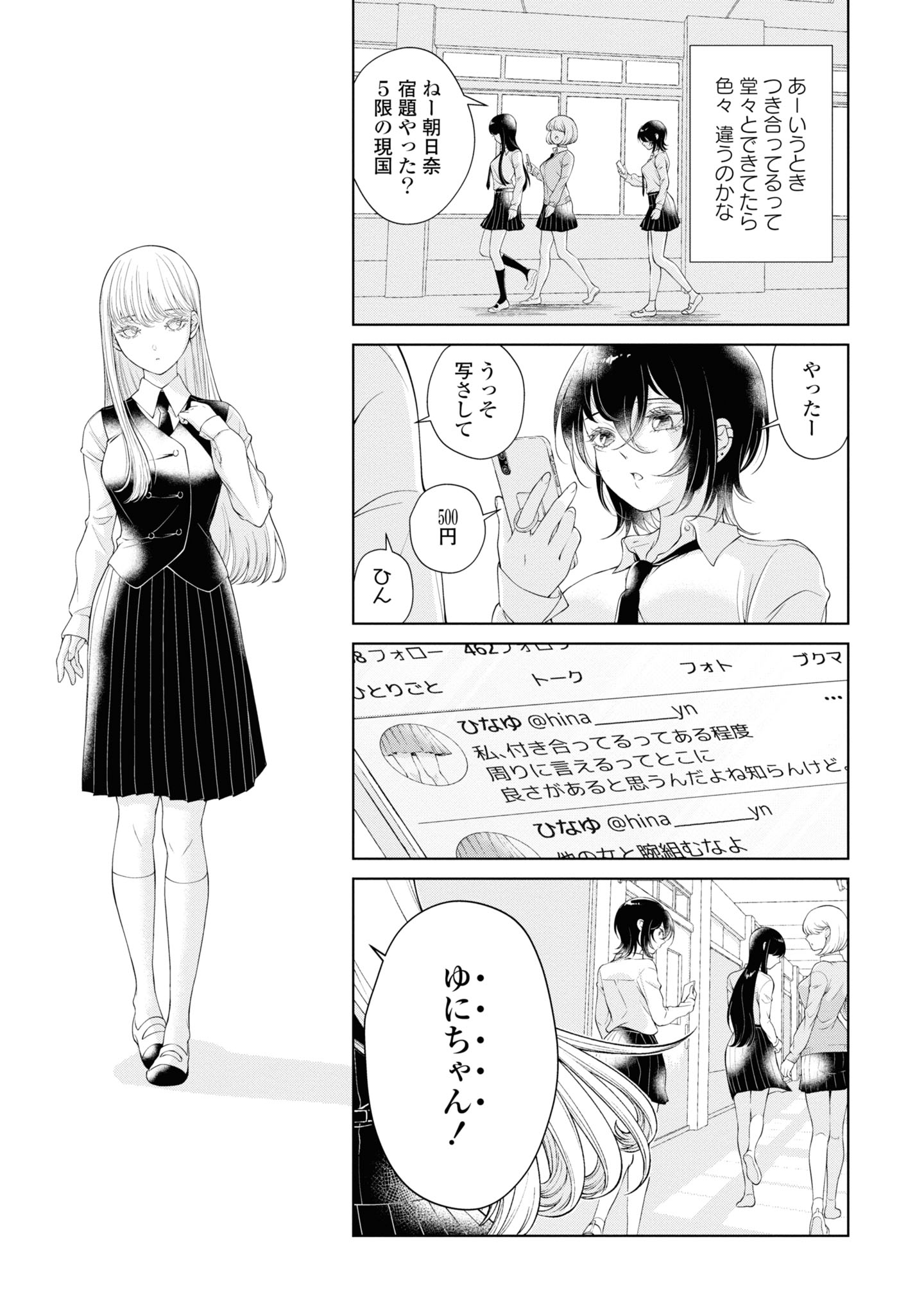 Read KYOU WA KANOJO GA INAI KARA Chapter 1.1 [High Quality / Full] - Page 13 - nicomanga.net