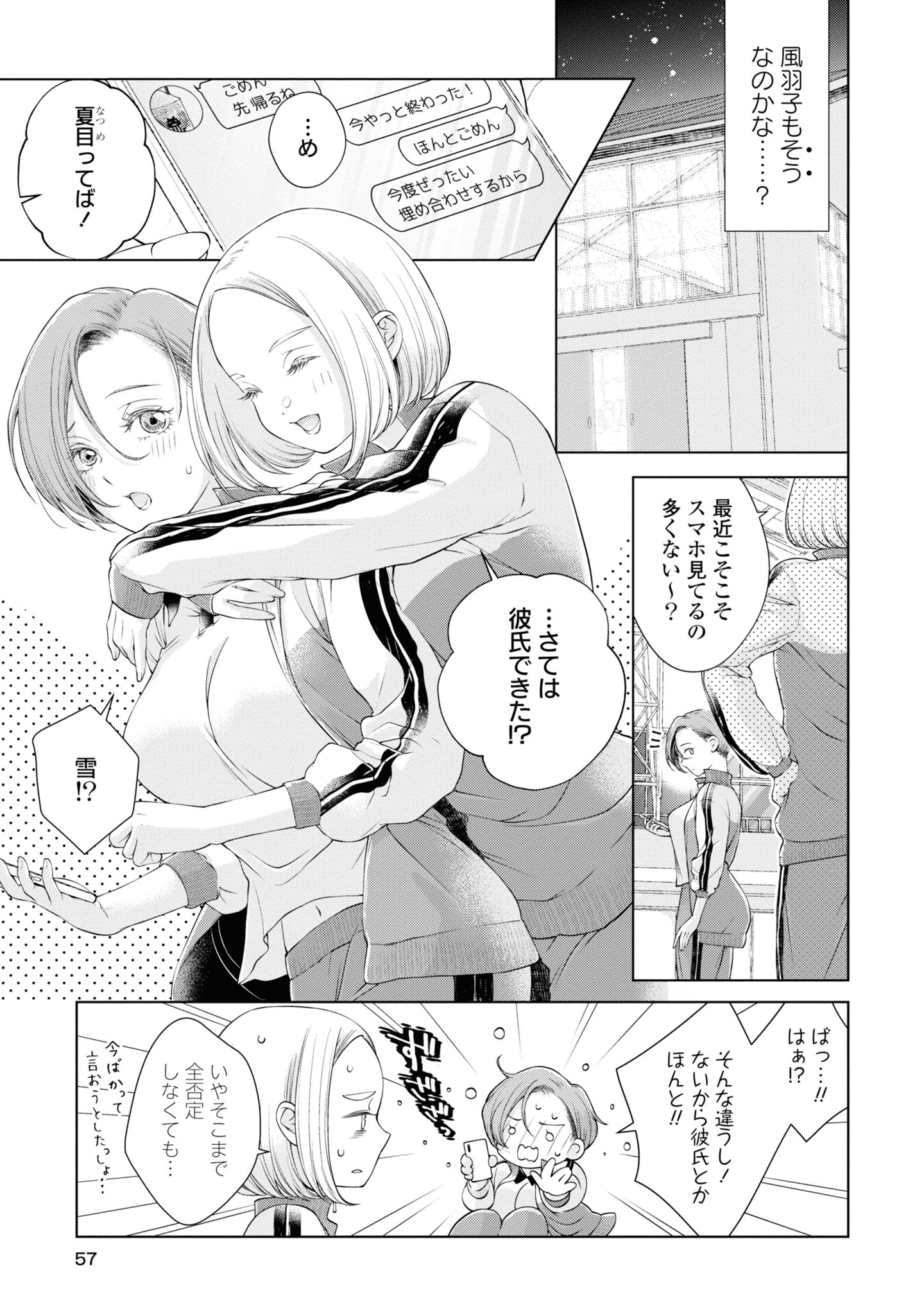 Read KYOU WA KANOJO GA INAI KARA Chapter 2 [High Quality / Full] - Page 13 - nicomanga.net