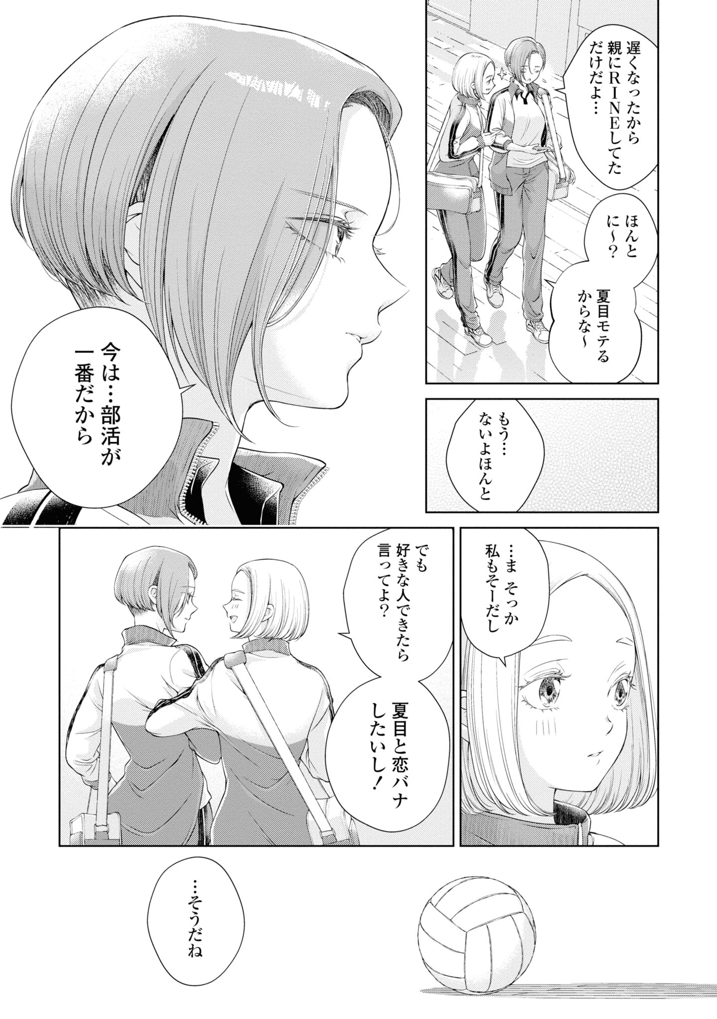 Read KYOU WA KANOJO GA INAI KARA Chapter 2 [High Quality / Full] - Page 14 - nicomanga.net
