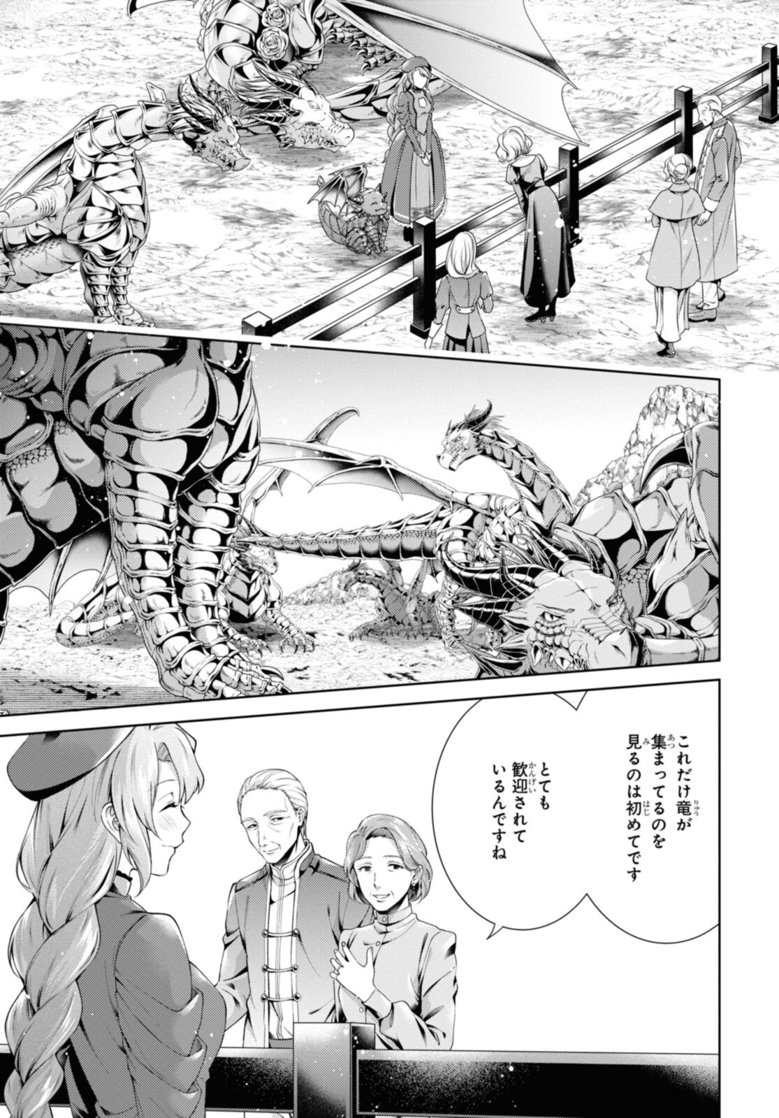 Read RYUKISHI NO OKINIIRI Chapter 33.1 [High Quality / Full] - Page 15 - nicomanga.net