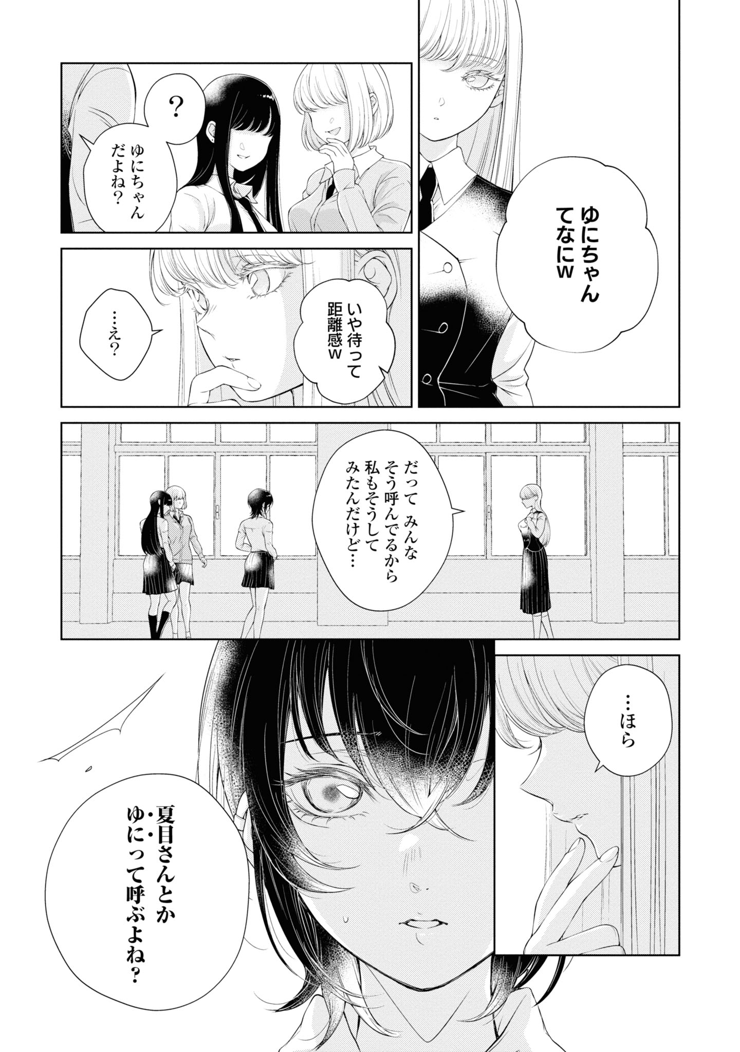Read KYOU WA KANOJO GA INAI KARA Chapter 1.1 [High Quality / Full] - Page 15 - nicomanga.net