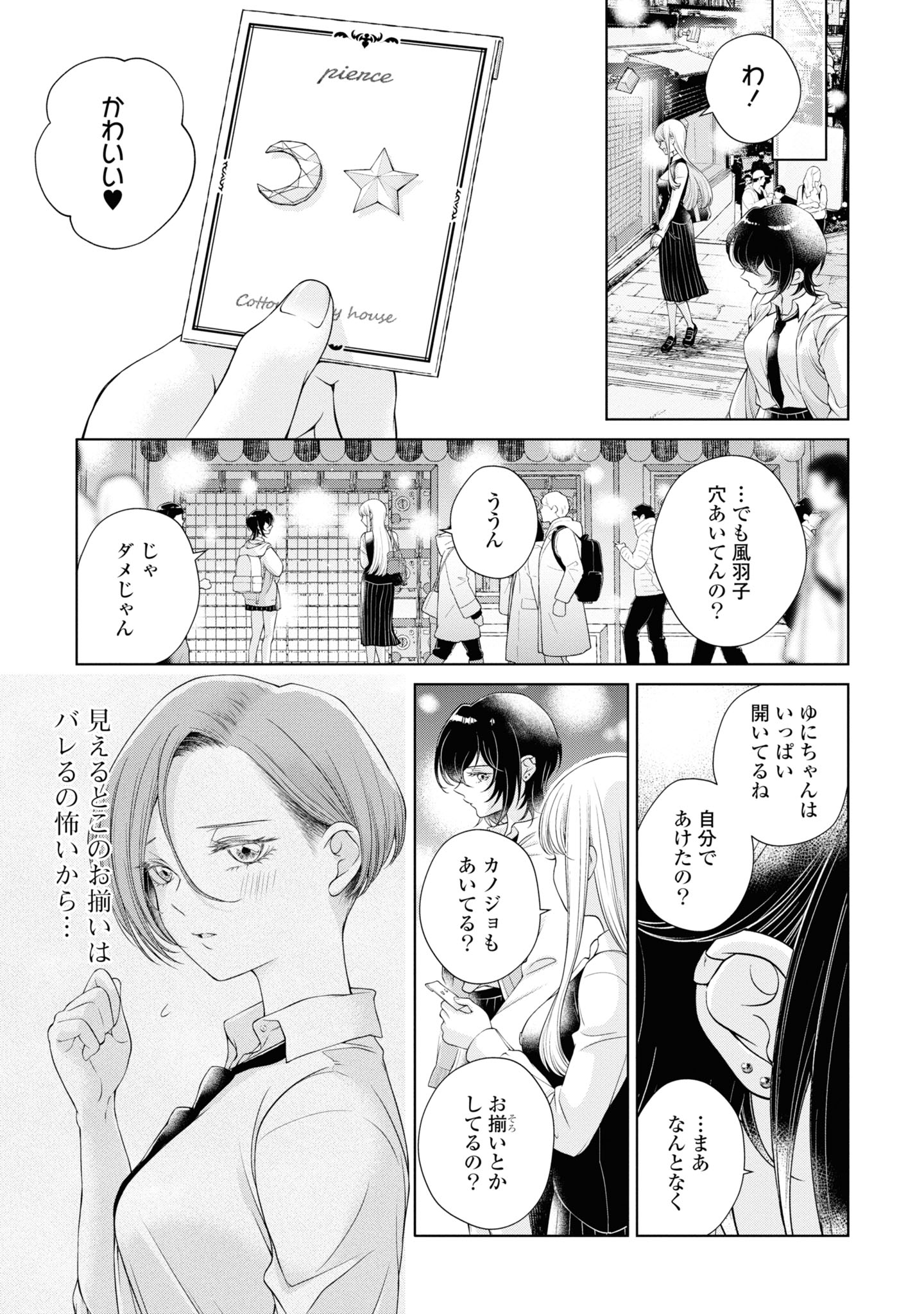 Read KYOU WA KANOJO GA INAI KARA Chapter 2 [High Quality / Full] - Page 15 - nicomanga.net