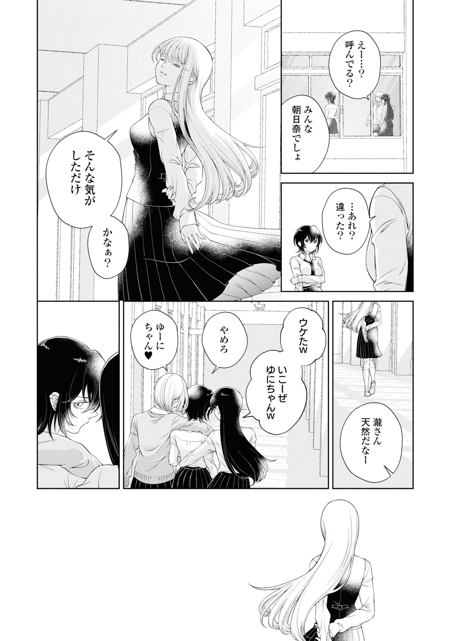 Read KYOU WA KANOJO GA INAI KARA Chapter 1.1 [High Quality / Full] - Page 16 - nicomanga.net