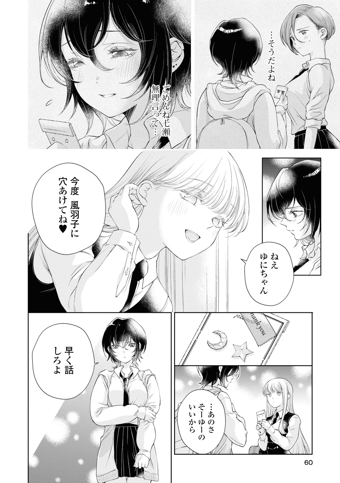 Read KYOU WA KANOJO GA INAI KARA Chapter 2 [High Quality / Full] - Page 16 - nicomanga.net