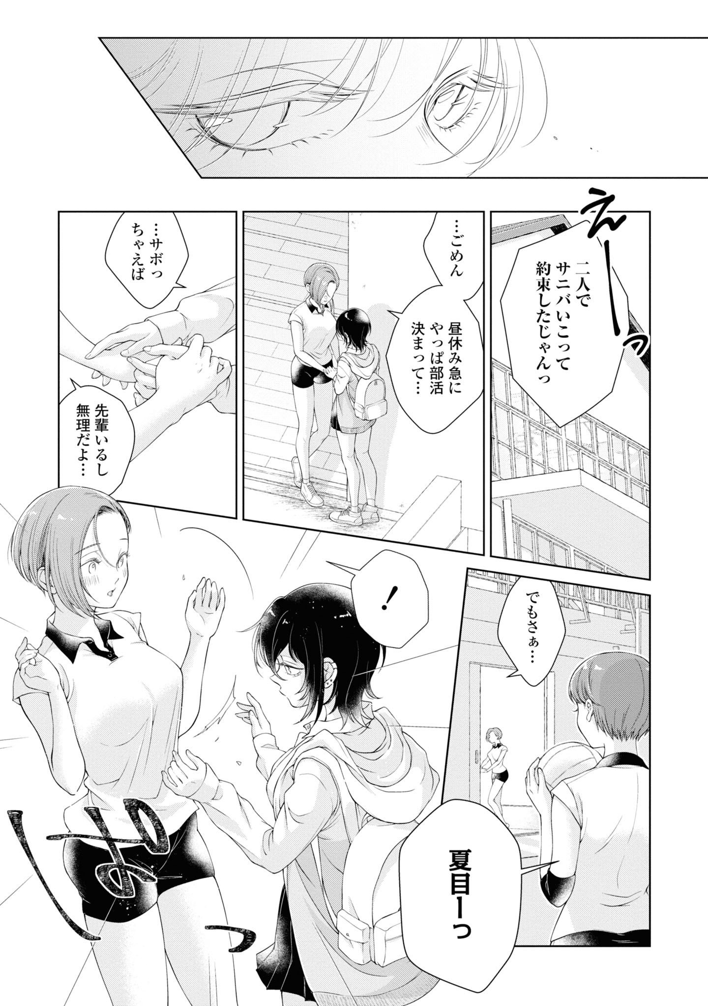 Read KYOU WA KANOJO GA INAI KARA Chapter 1.1 [High Quality / Full] - Page 17 - nicomanga.net