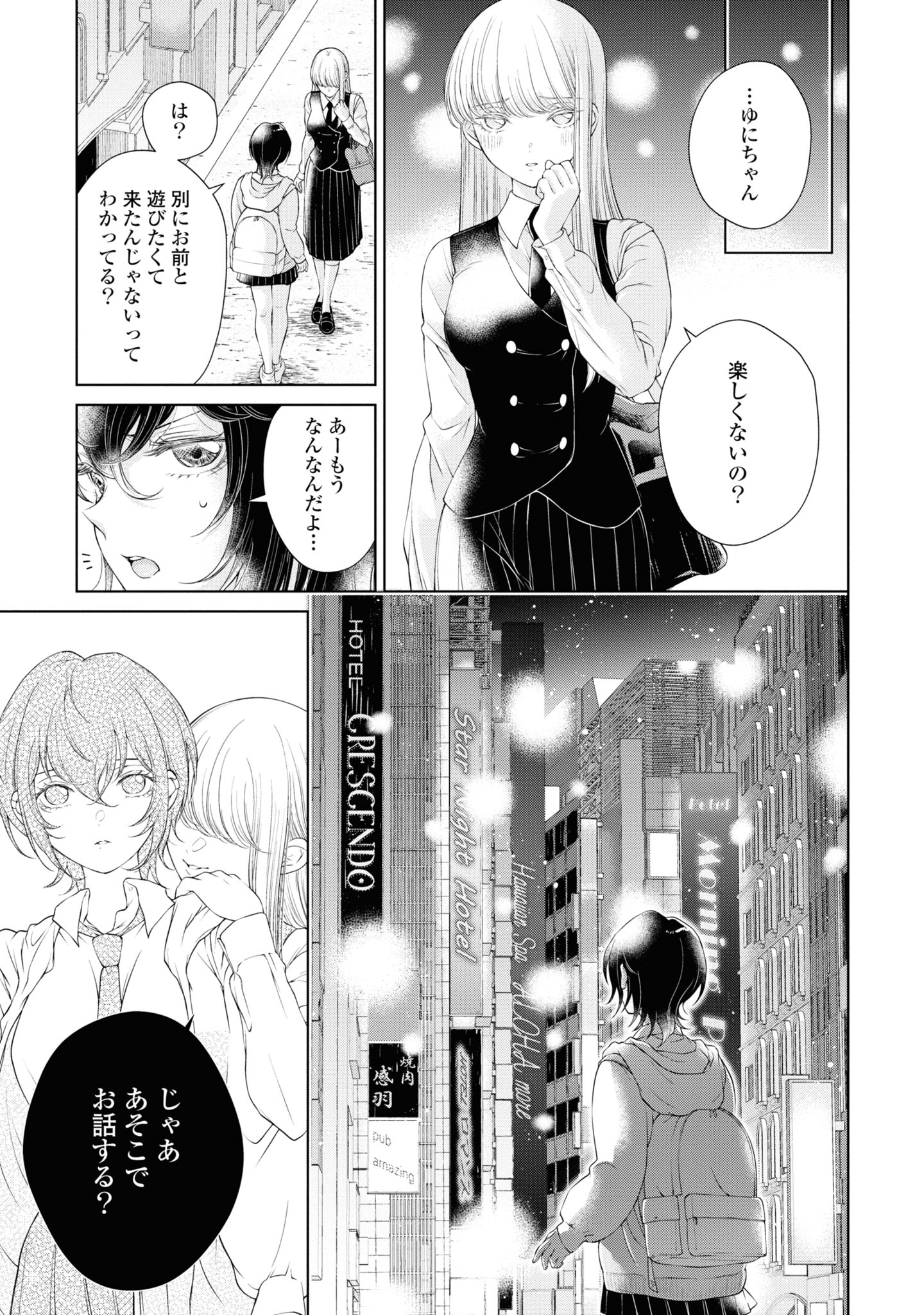Read KYOU WA KANOJO GA INAI KARA Chapter 2 [High Quality / Full] - Page 17 - nicomanga.net