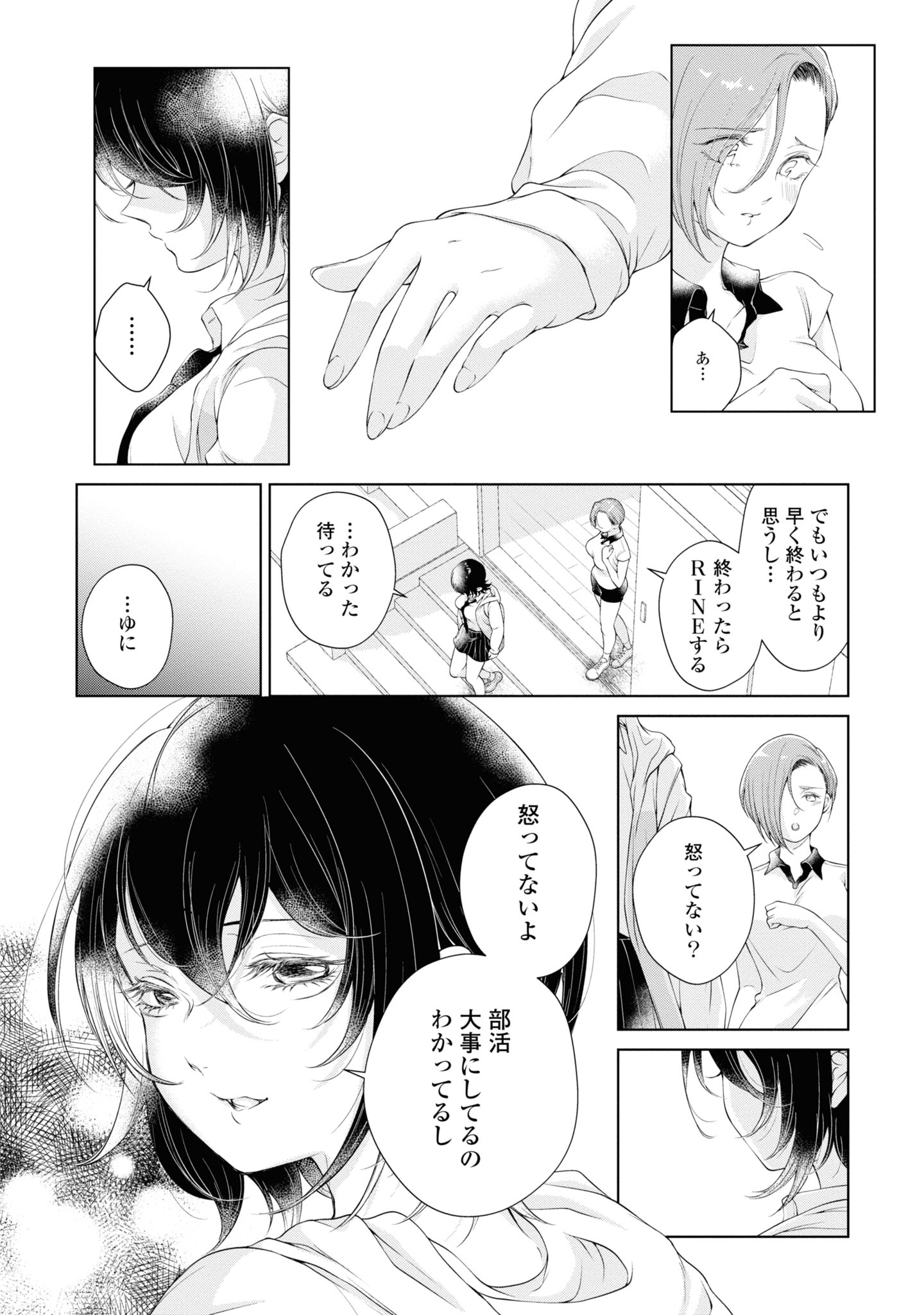 Read KYOU WA KANOJO GA INAI KARA Chapter 1.1 [High Quality / Full] - Page 18 - nicomanga.net