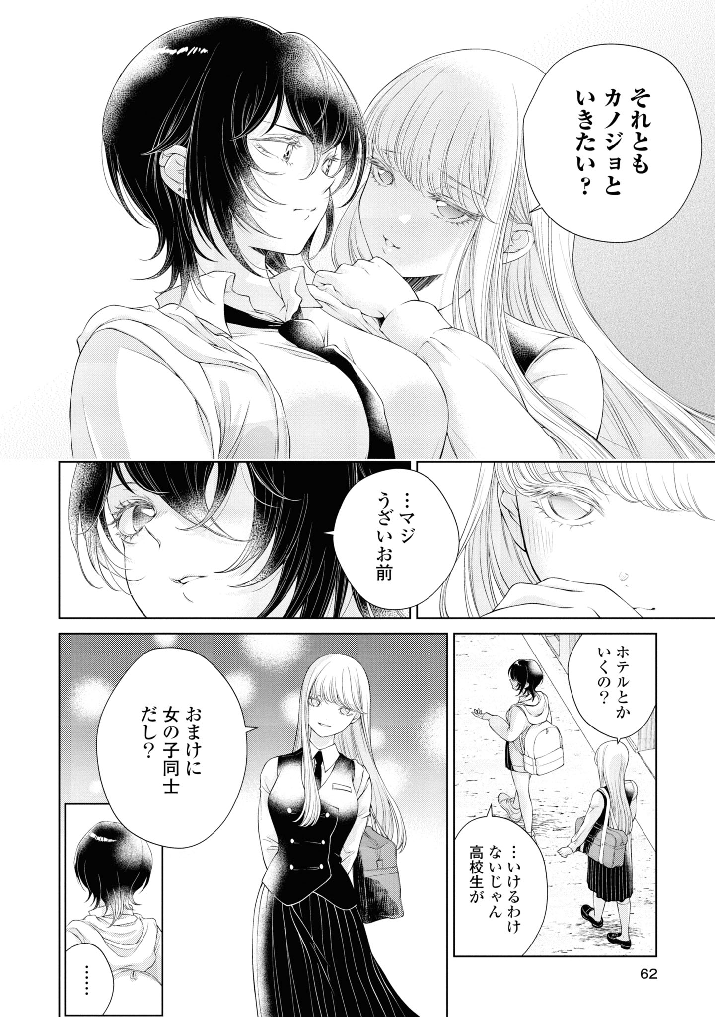 Read KYOU WA KANOJO GA INAI KARA Chapter 2 [High Quality / Full] - Page 18 - nicomanga.net
