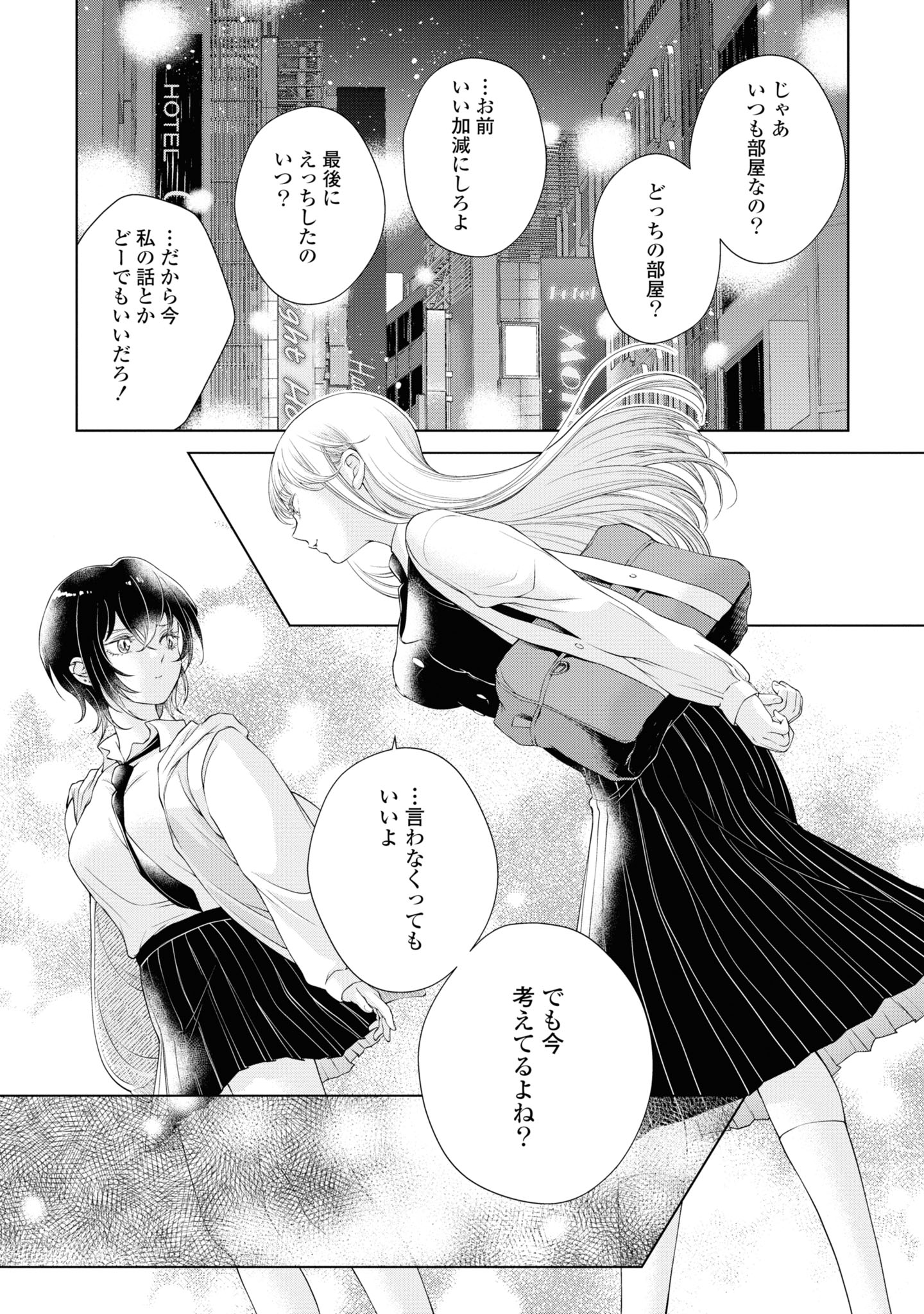 Read KYOU WA KANOJO GA INAI KARA Chapter 2 [High Quality / Full] - Page 19 - nicomanga.net