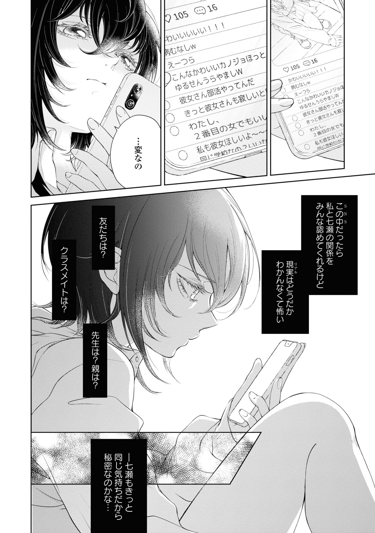 Read KYOU WA KANOJO GA INAI KARA Chapter 1.1 [High Quality / Full] - Page 20 - nicomanga.net