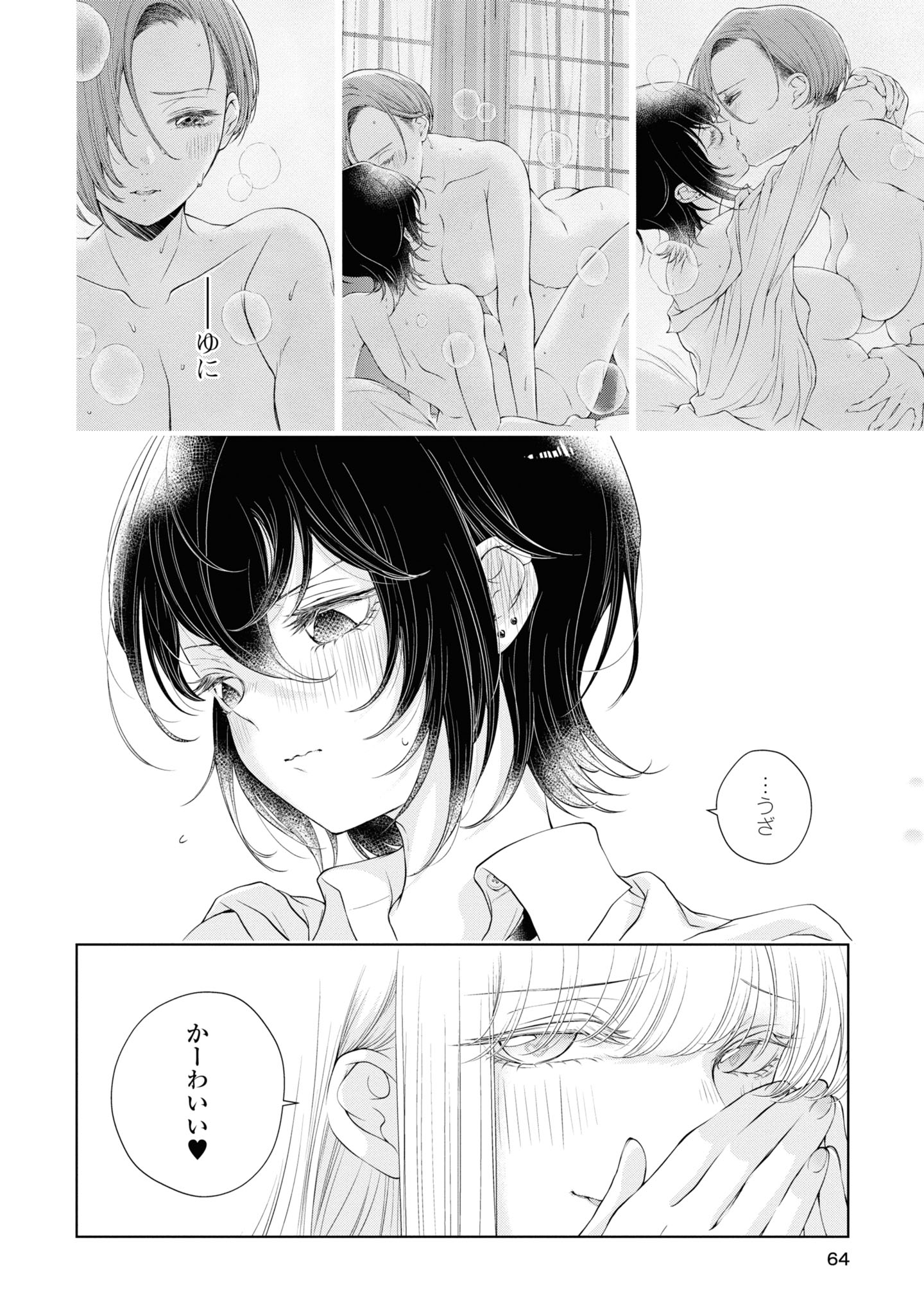 Read KYOU WA KANOJO GA INAI KARA Chapter 2 [High Quality / Full] - Page 20 - nicomanga.net